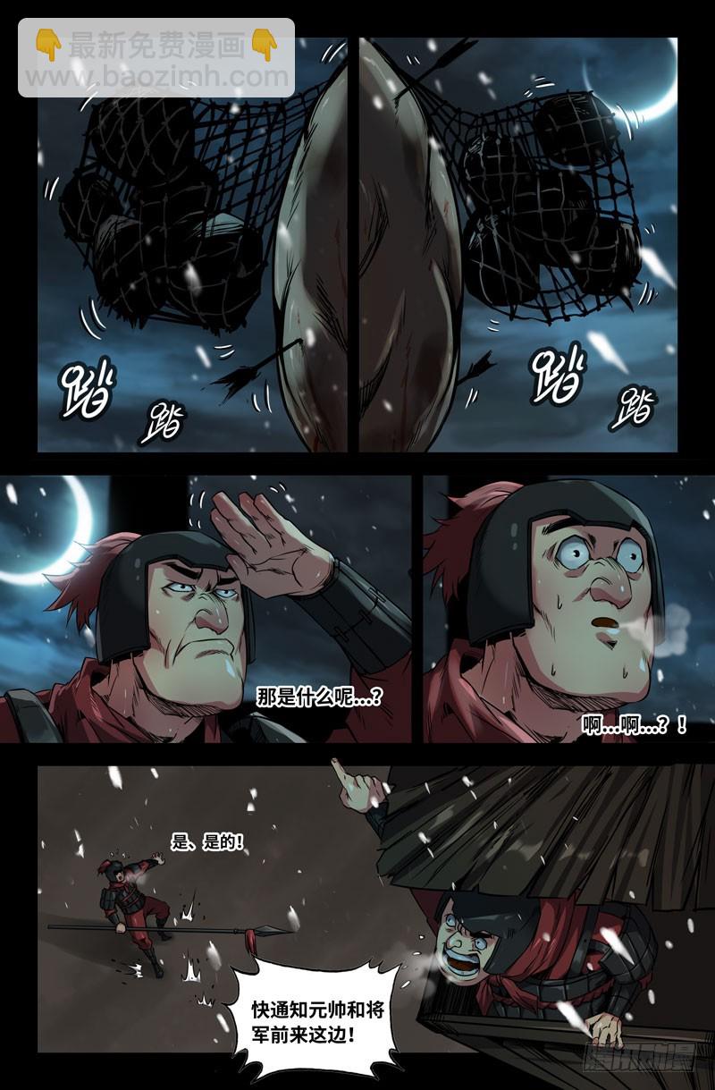 107-转折-第106话