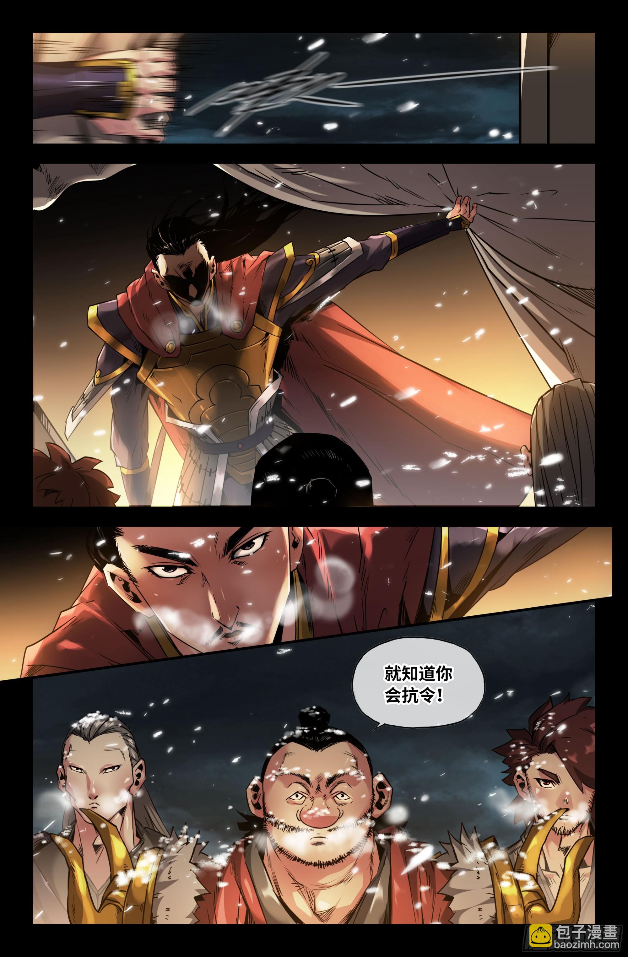 108-圈套-第108话
