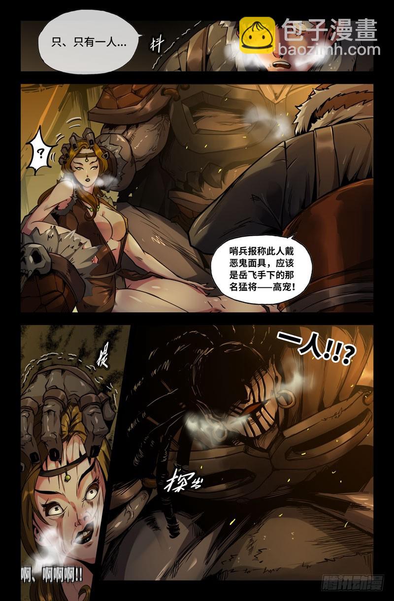 110-单枪匹马-第110话