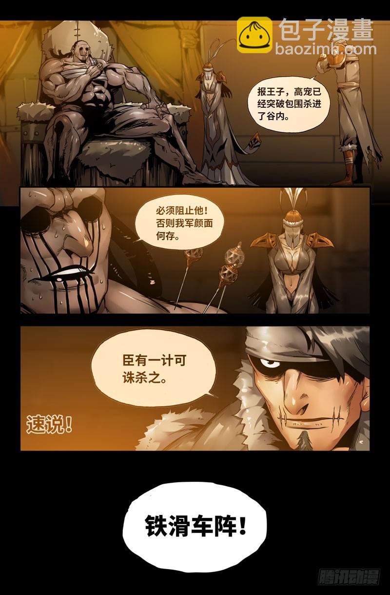 114-到了-第114话