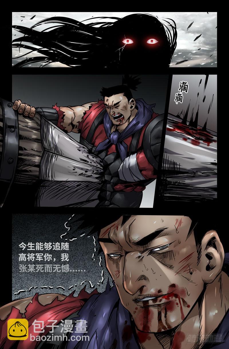 116-挑滑车-第116话