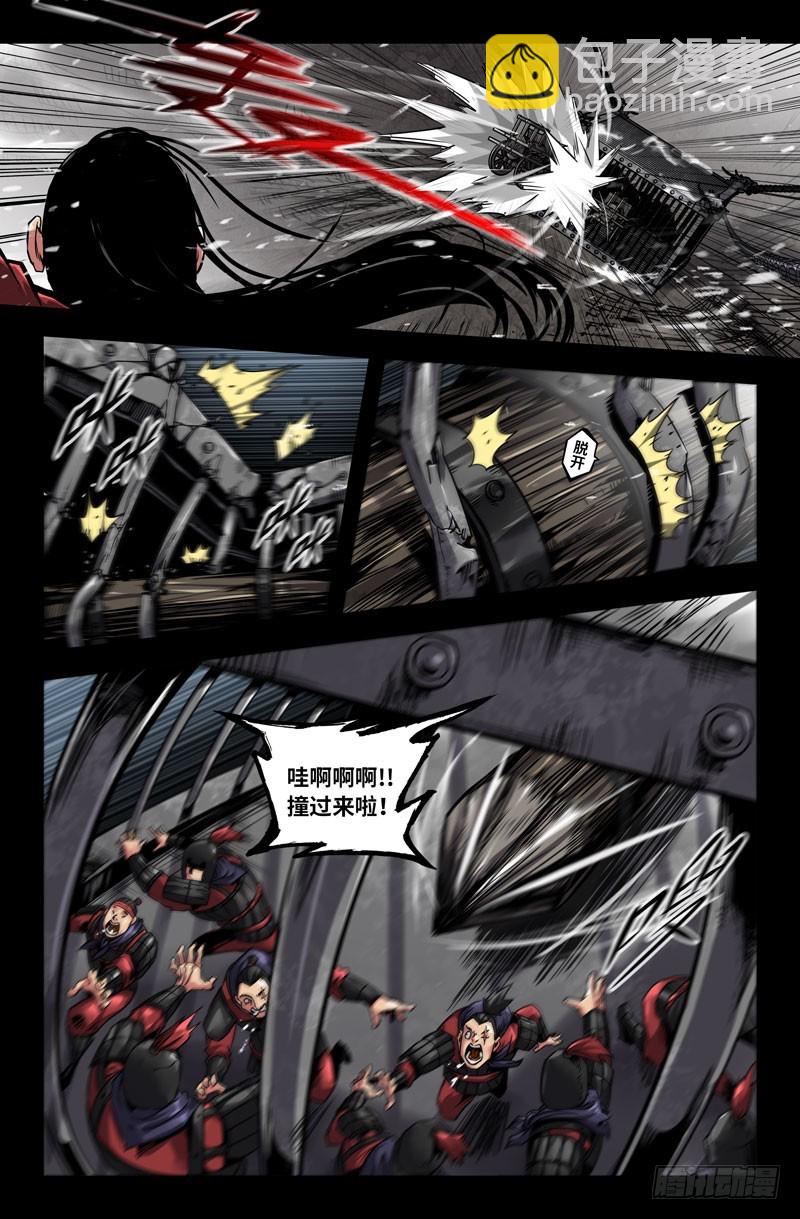 116-挑滑车-第116话