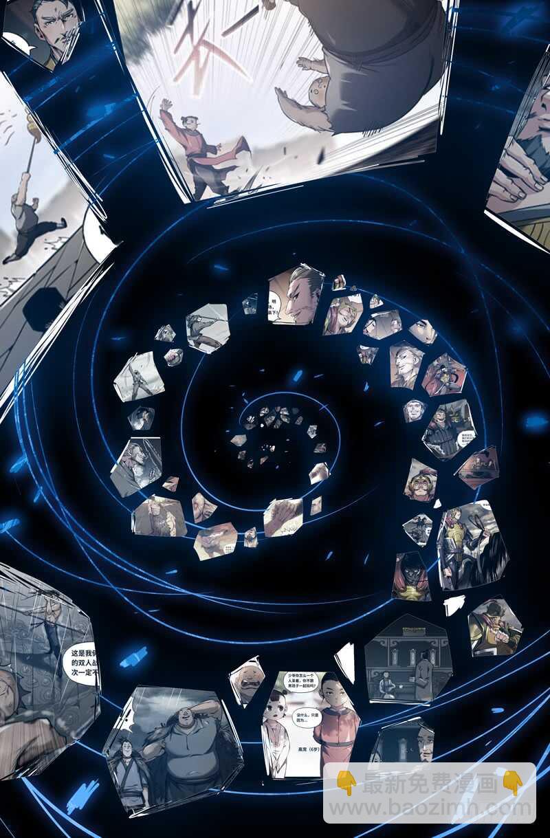 121-高宠篇终&middot;上-第122话
