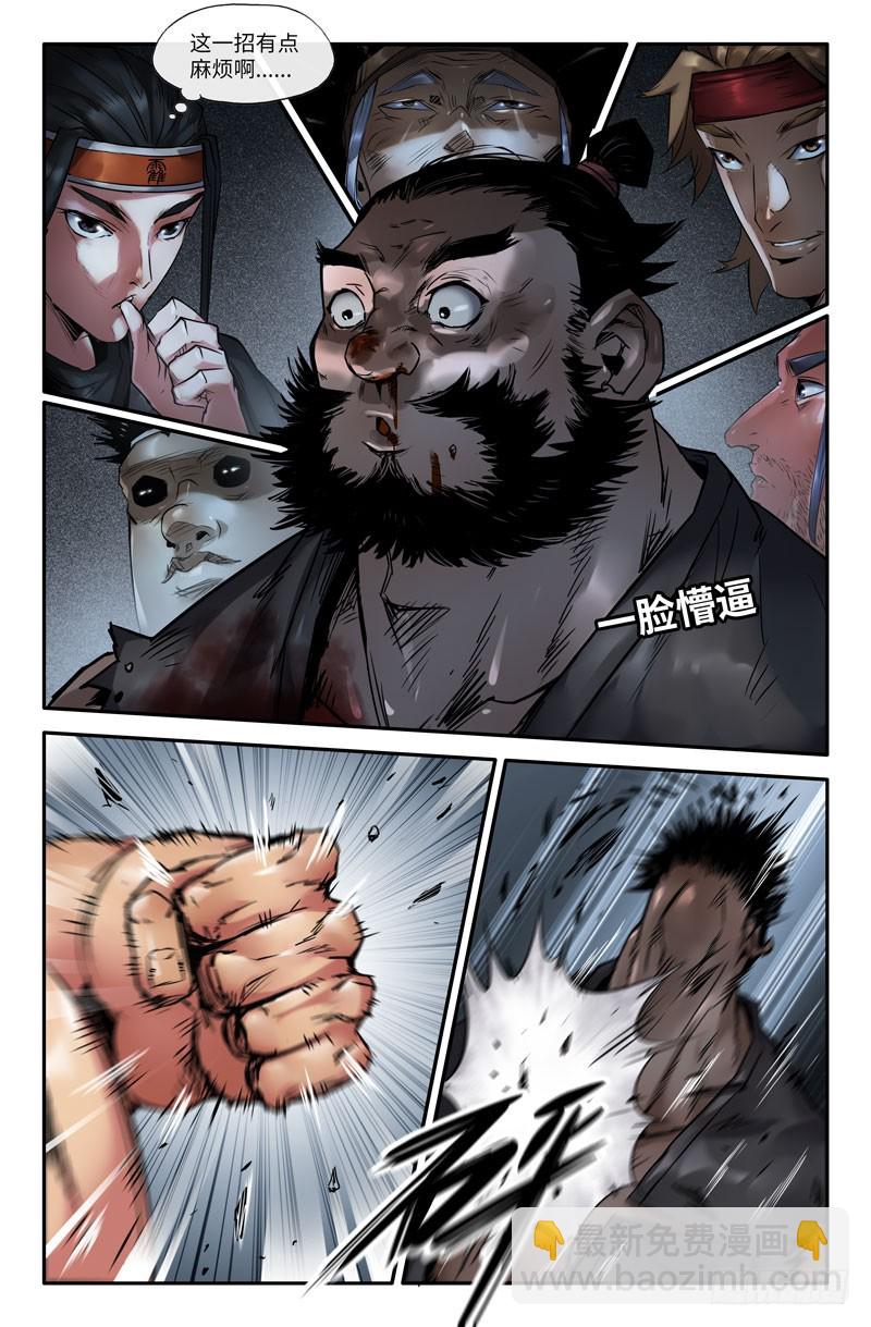 123-认真四季拳-第124话