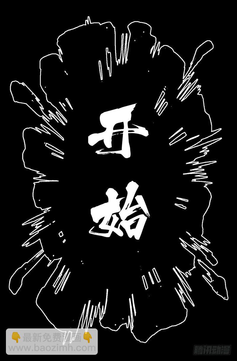14- 两强相遇-第14话