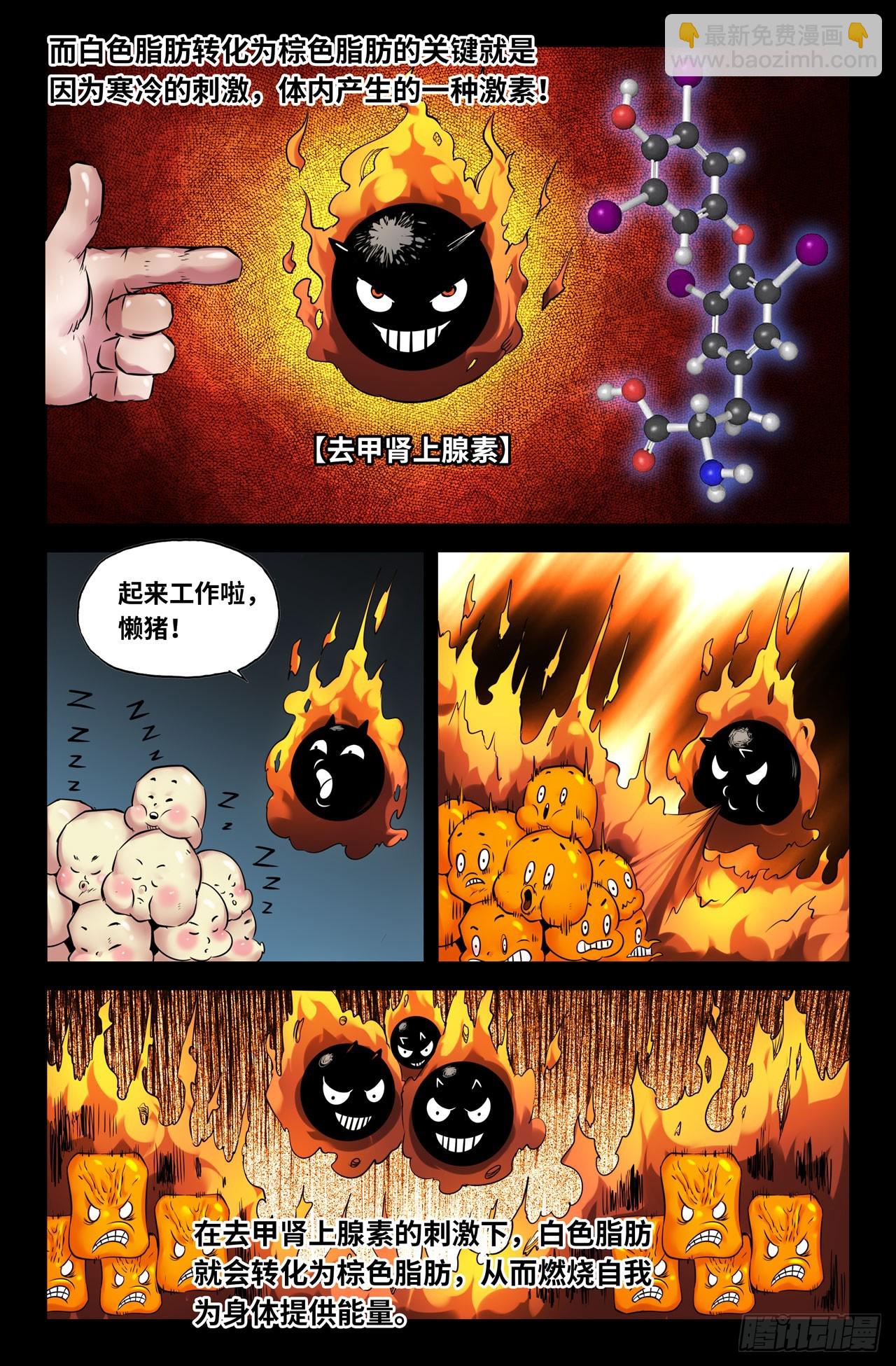 125-Oct3抑制剂-第126话