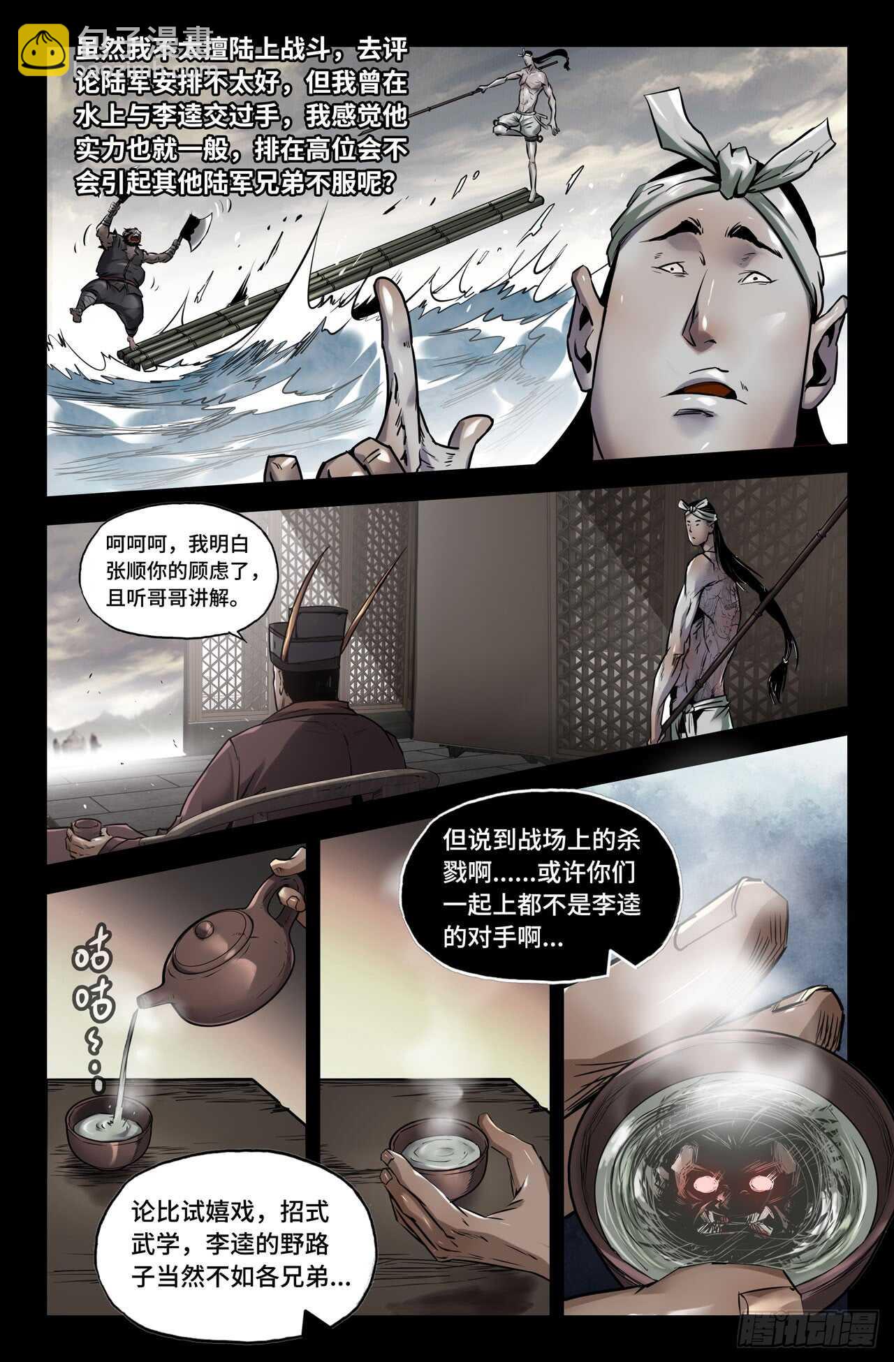 127-第128话
