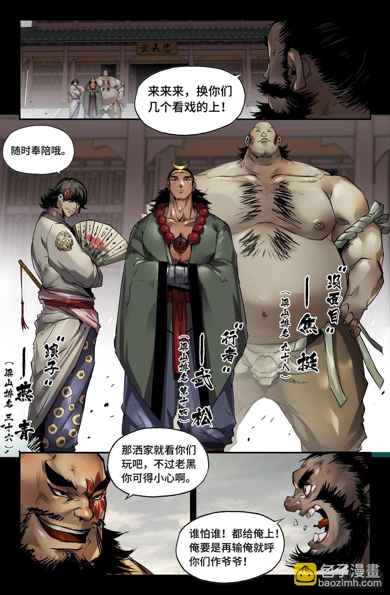 127-第128话