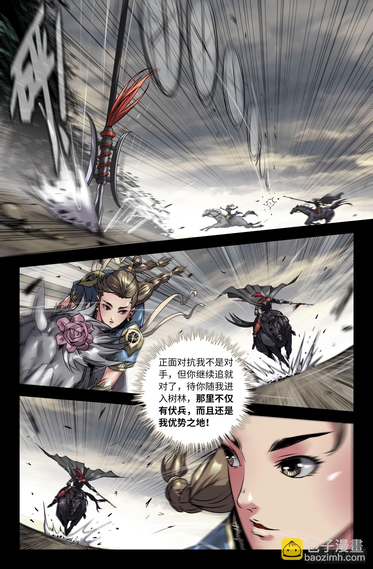 129-琼英之计-第130话