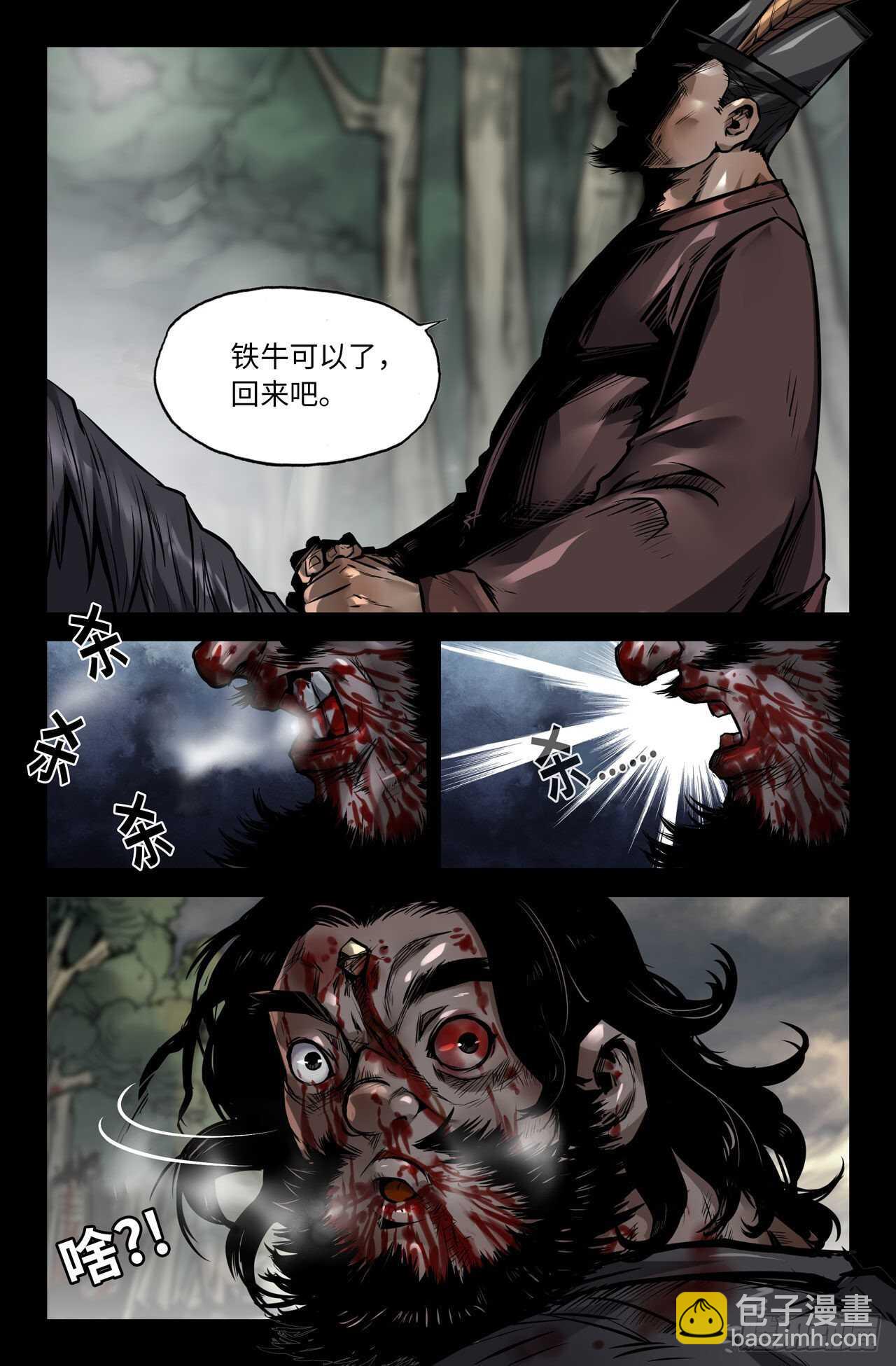 136- 连更05-第138话
