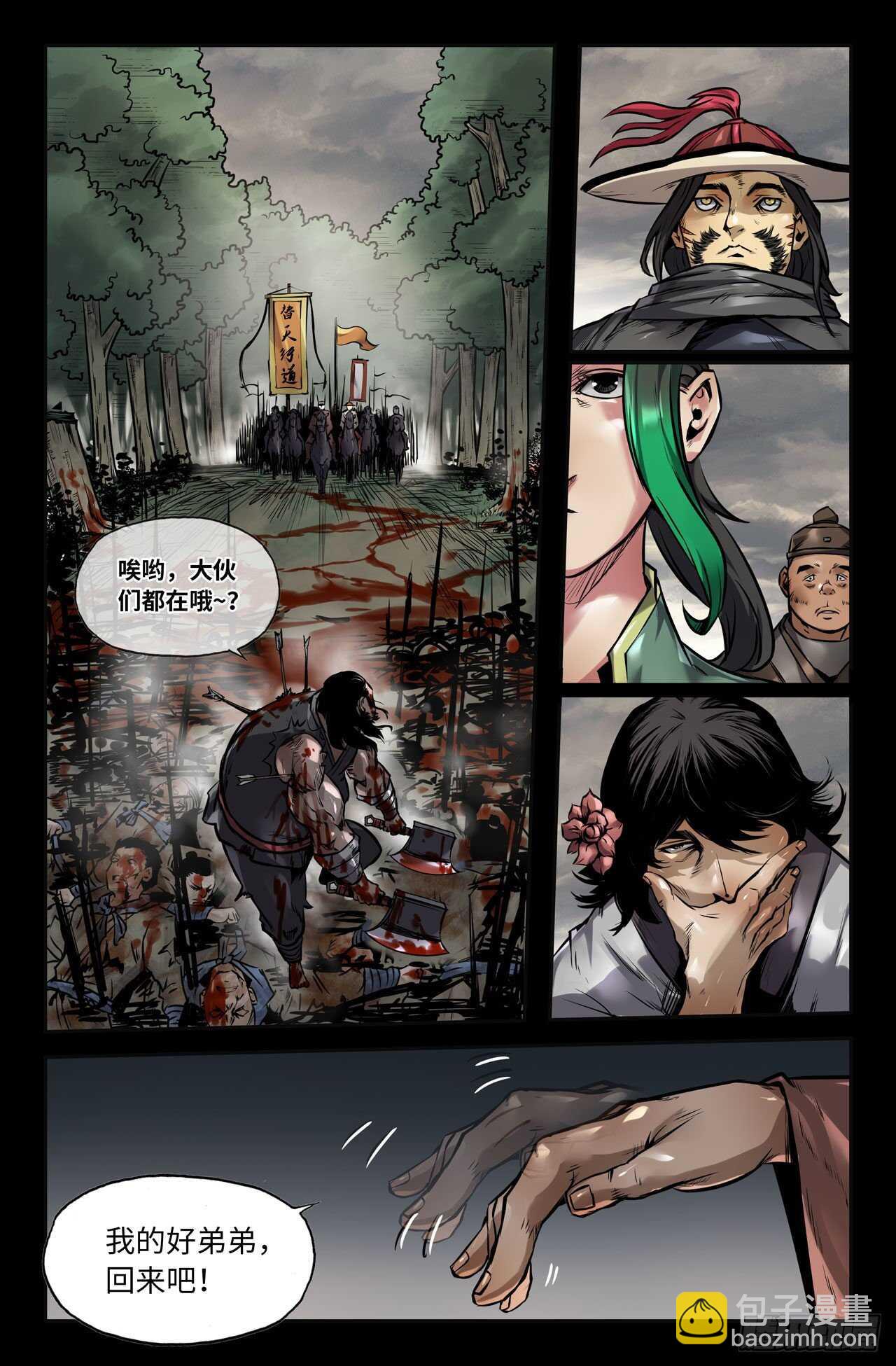 136- 连更05-第138话