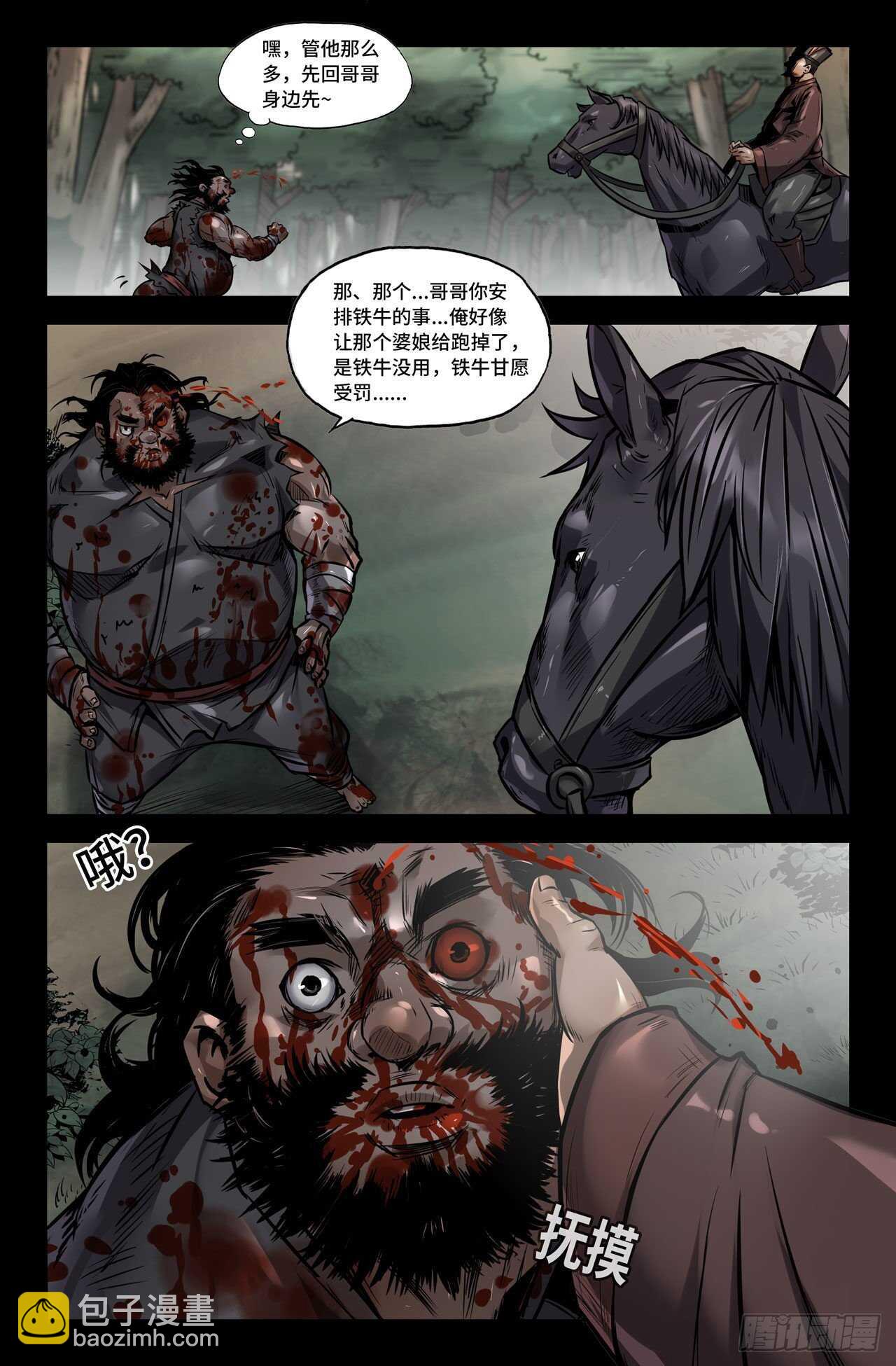 136- 连更05-第138话