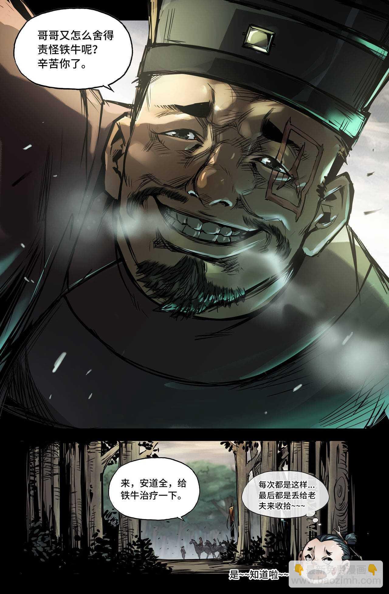 136- 连更05-第138话
