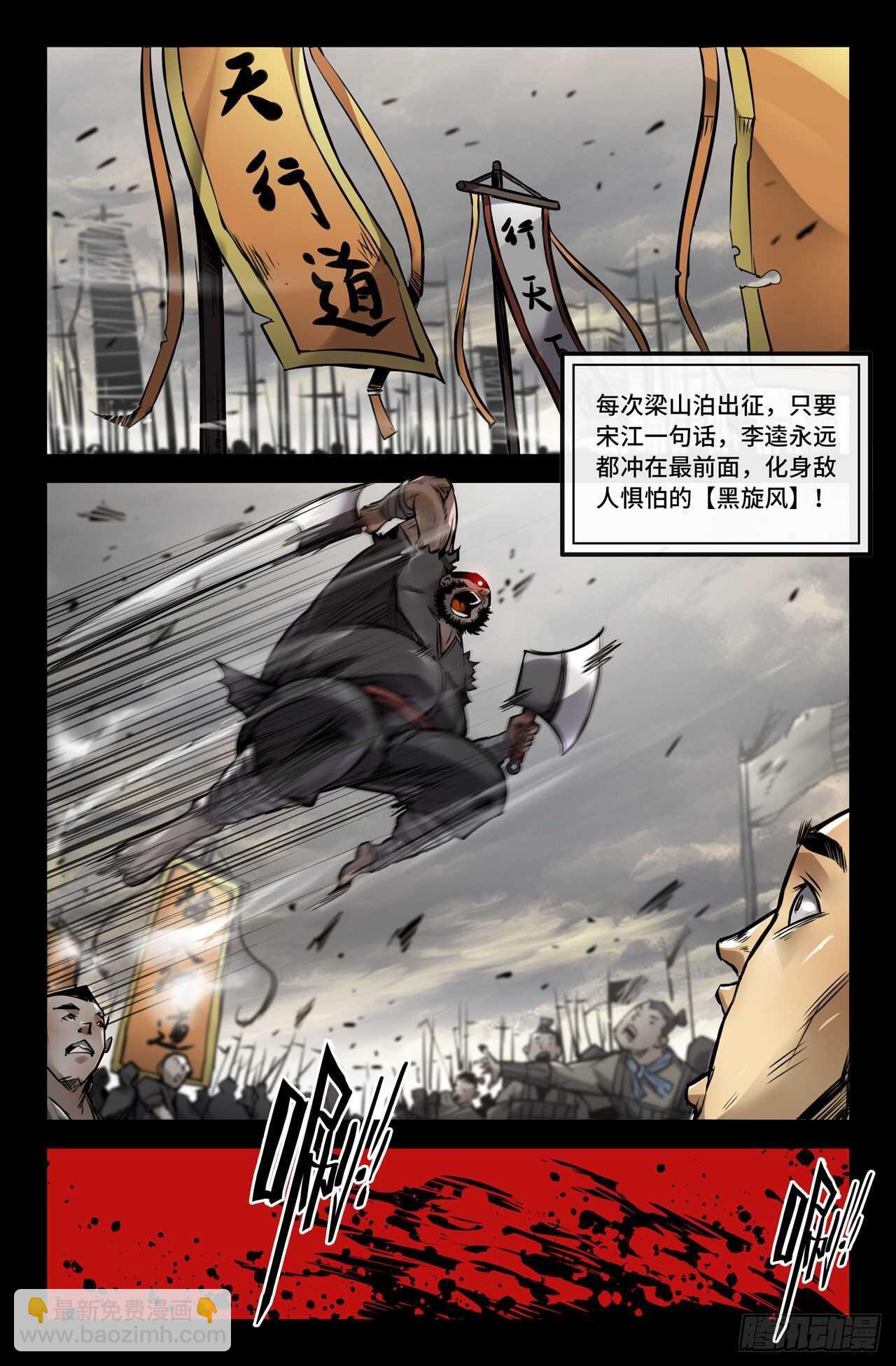 136- 连更05-第138话