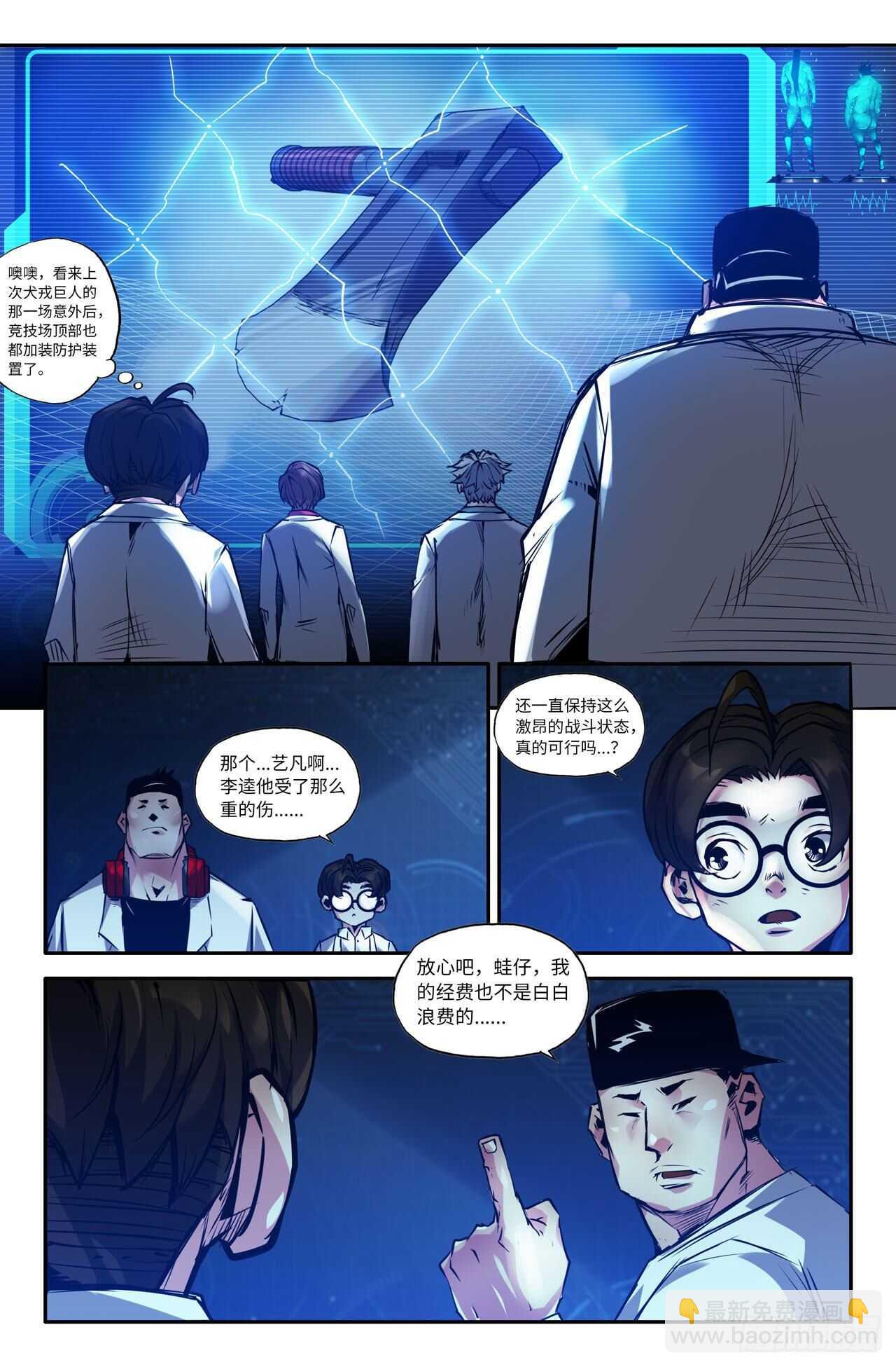 138- 连更07-第140话