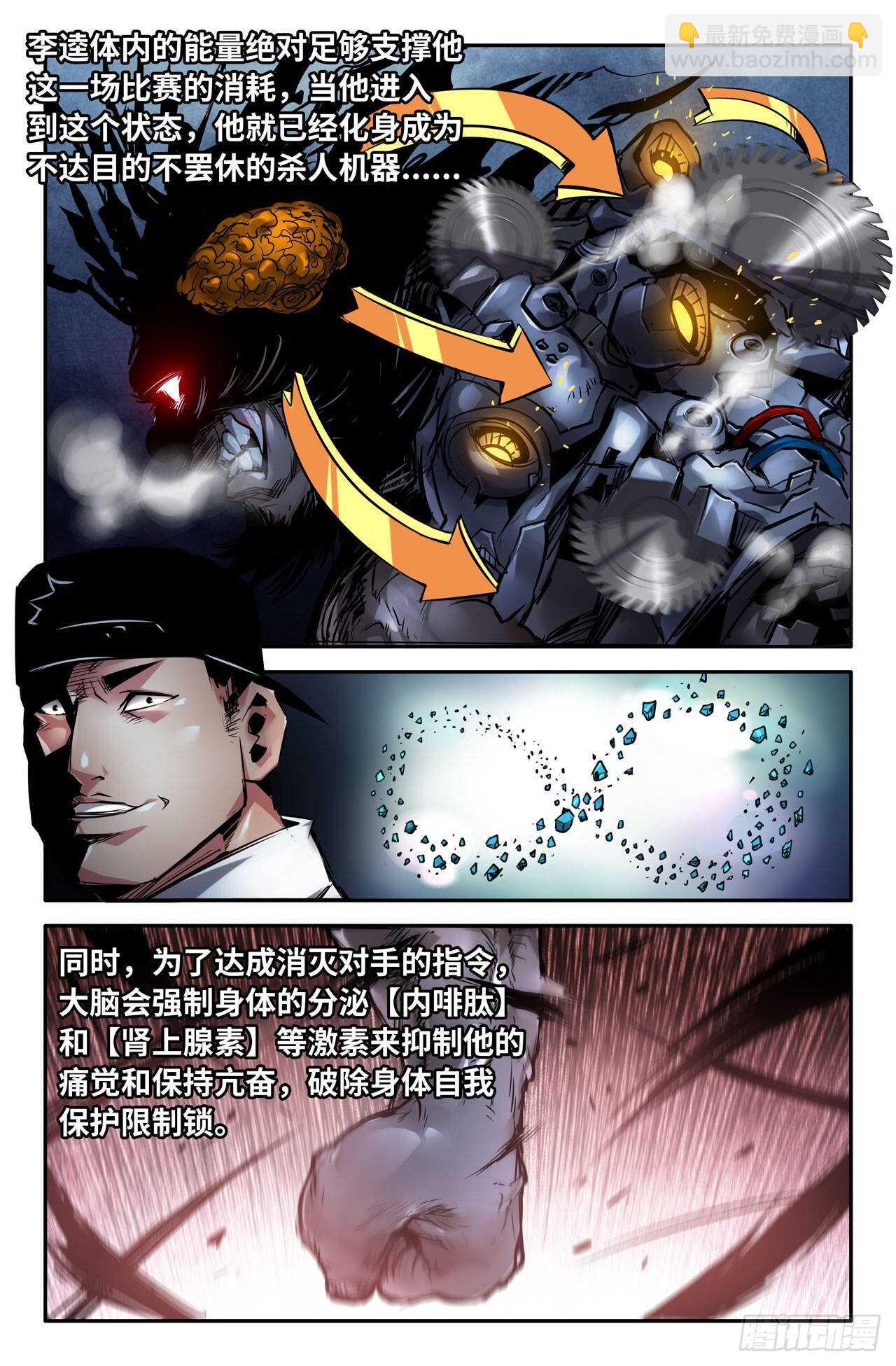 138- 连更07-第140话