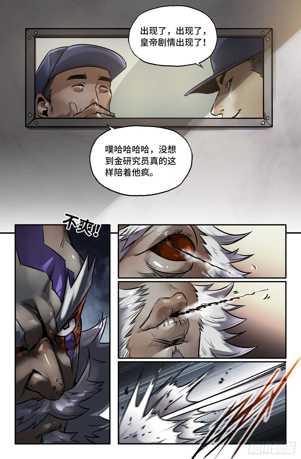 142- 连更02-第144话