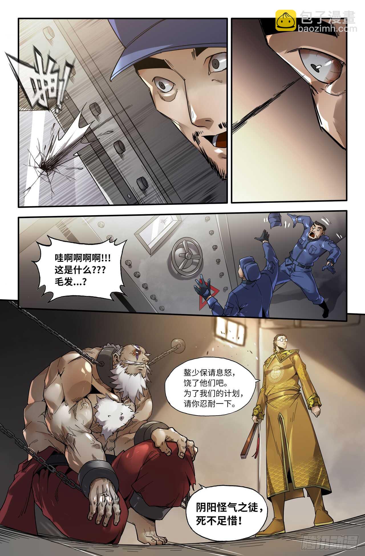 142- 连更02-第144话