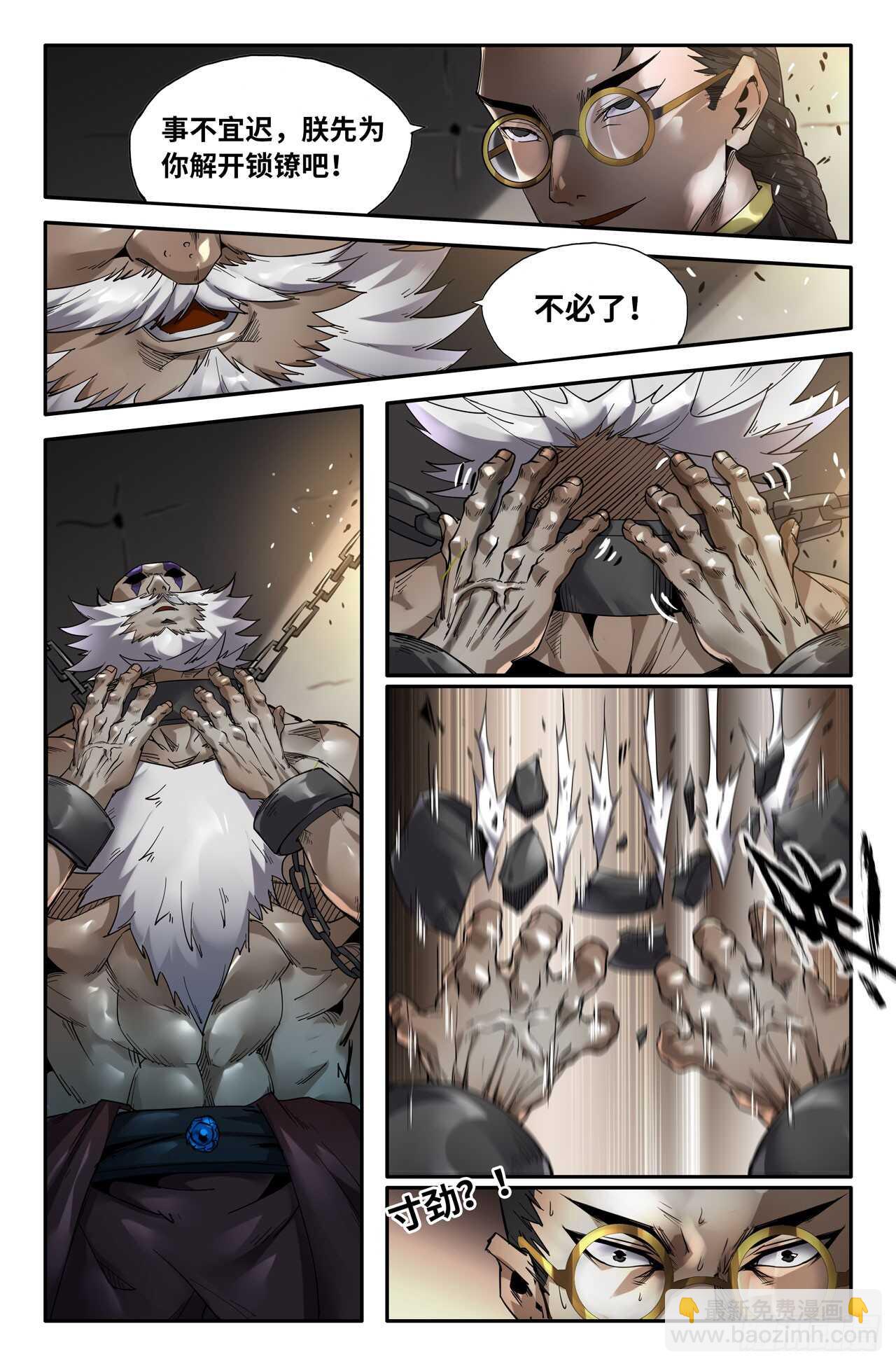 142- 连更02-第144话