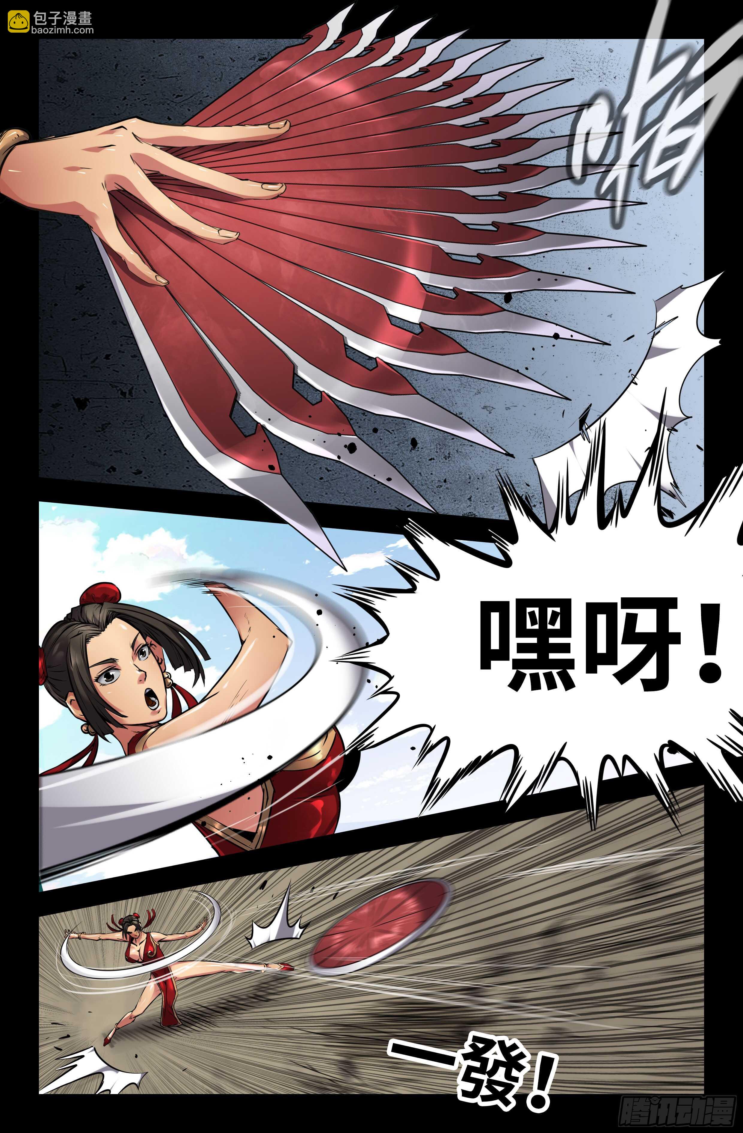142- 连更02-第144话