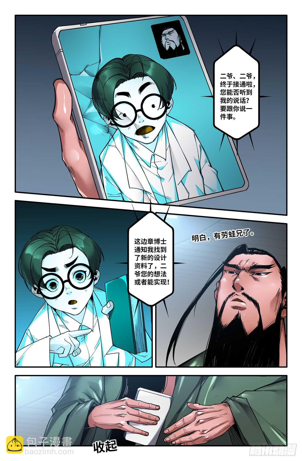 144-连更04-第146话