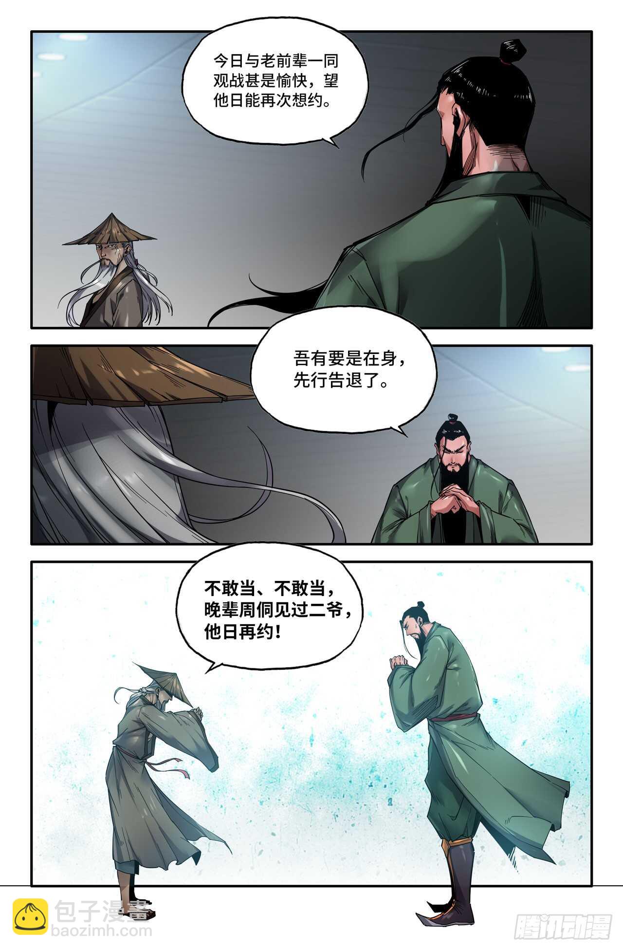 144-连更04-第146话