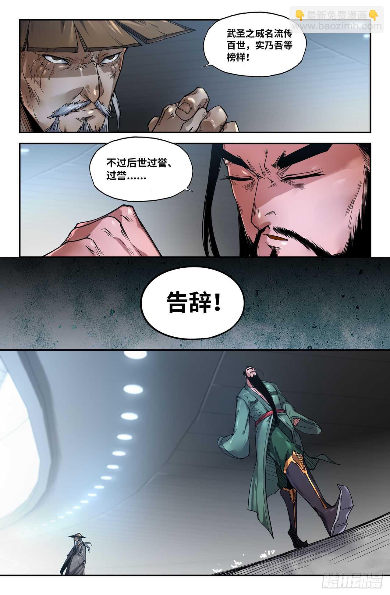144-连更04-第146话