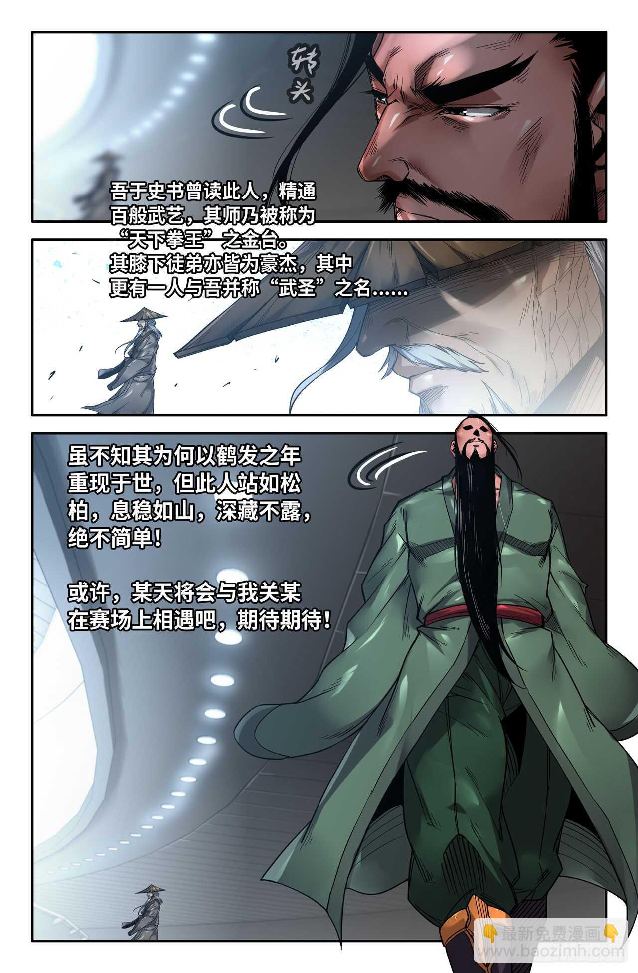 144-连更04-第146话