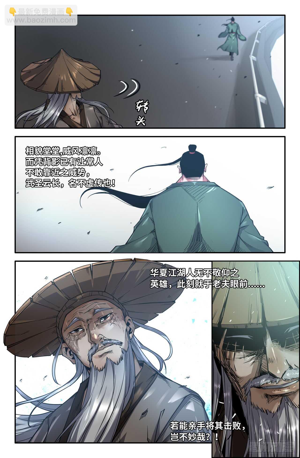 144-连更04-第146话