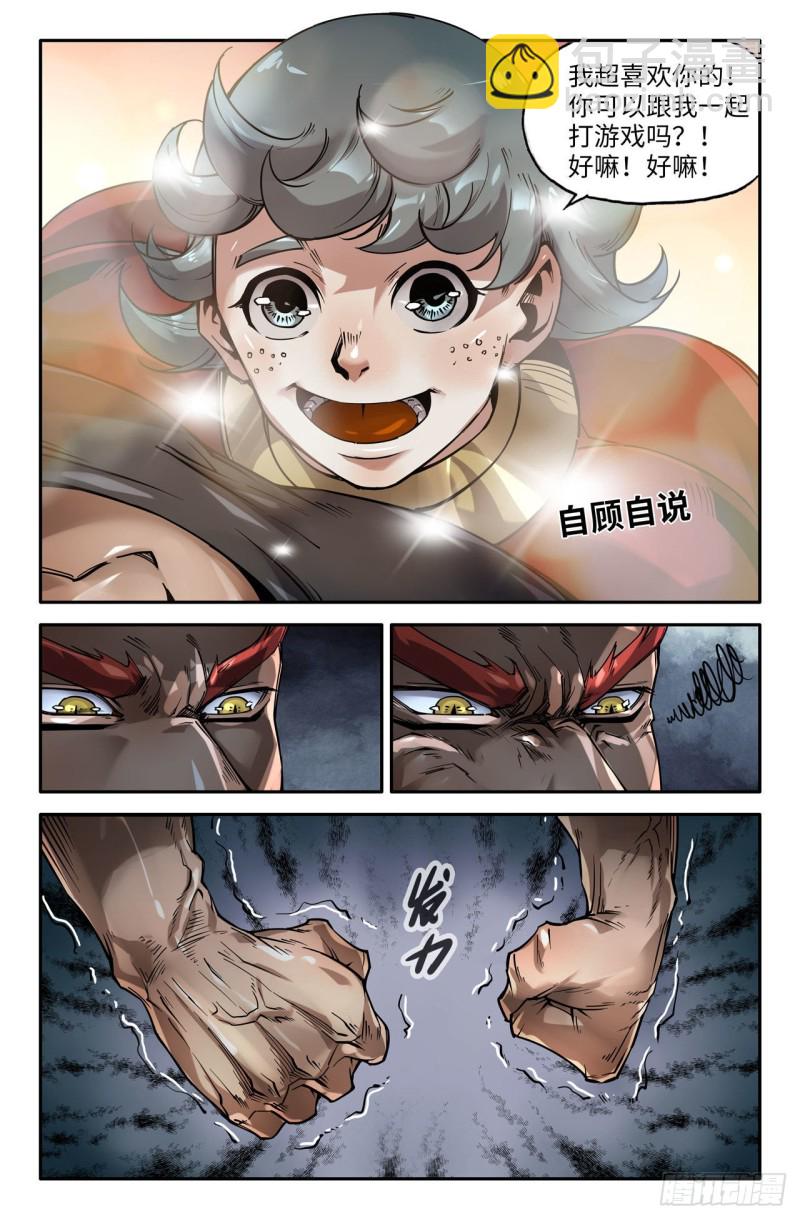 146- 太喜欢你了-第148话