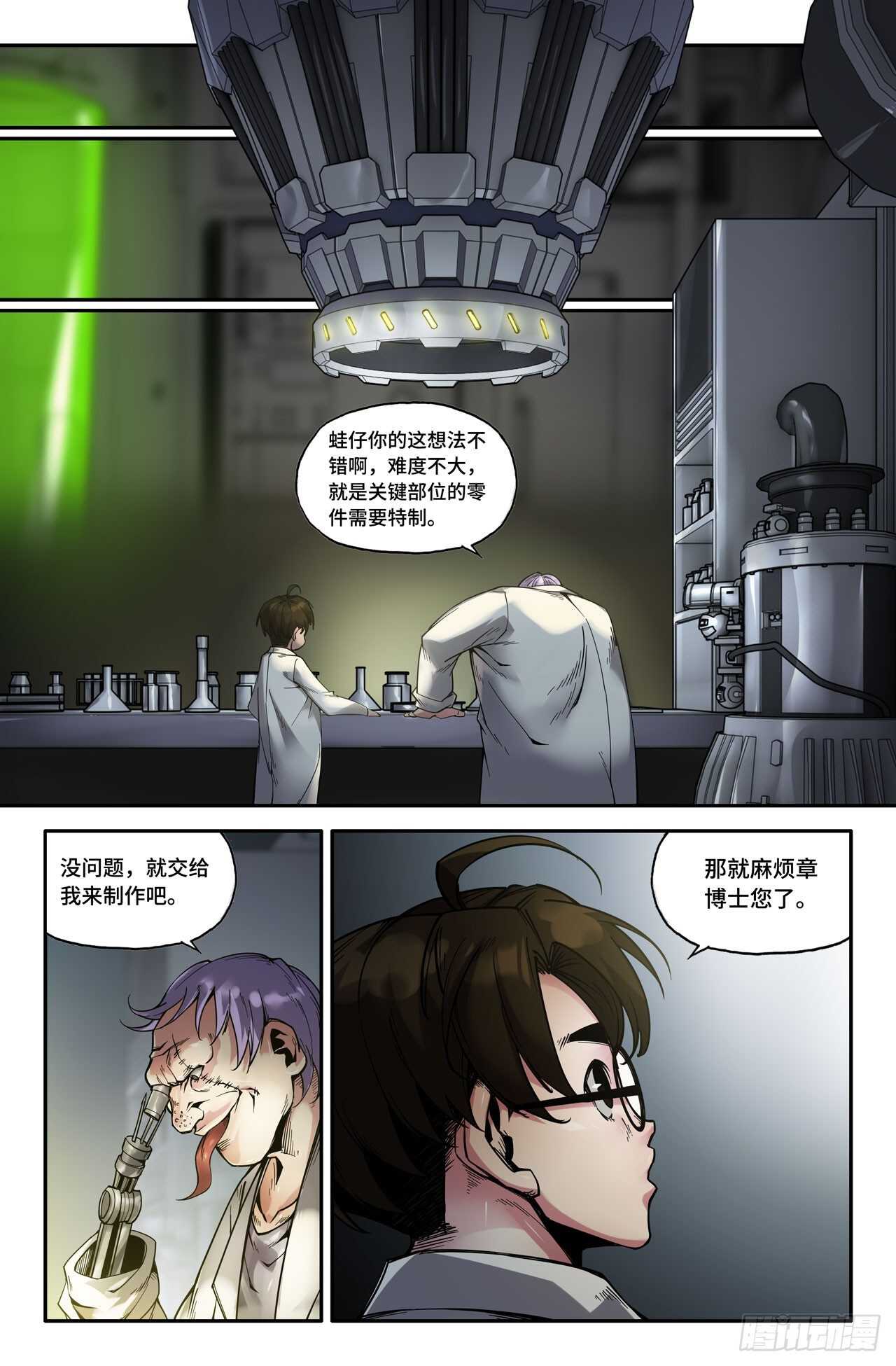 148- 连更01-第150话