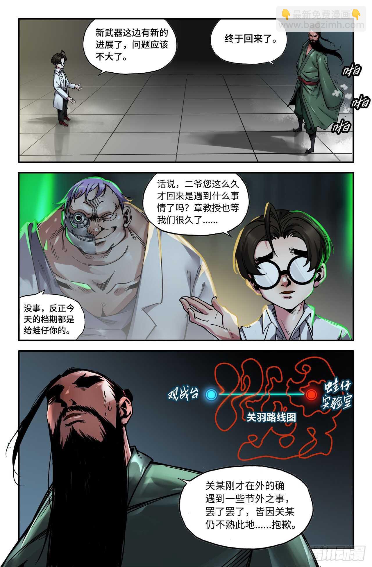 148- 连更01-第150话