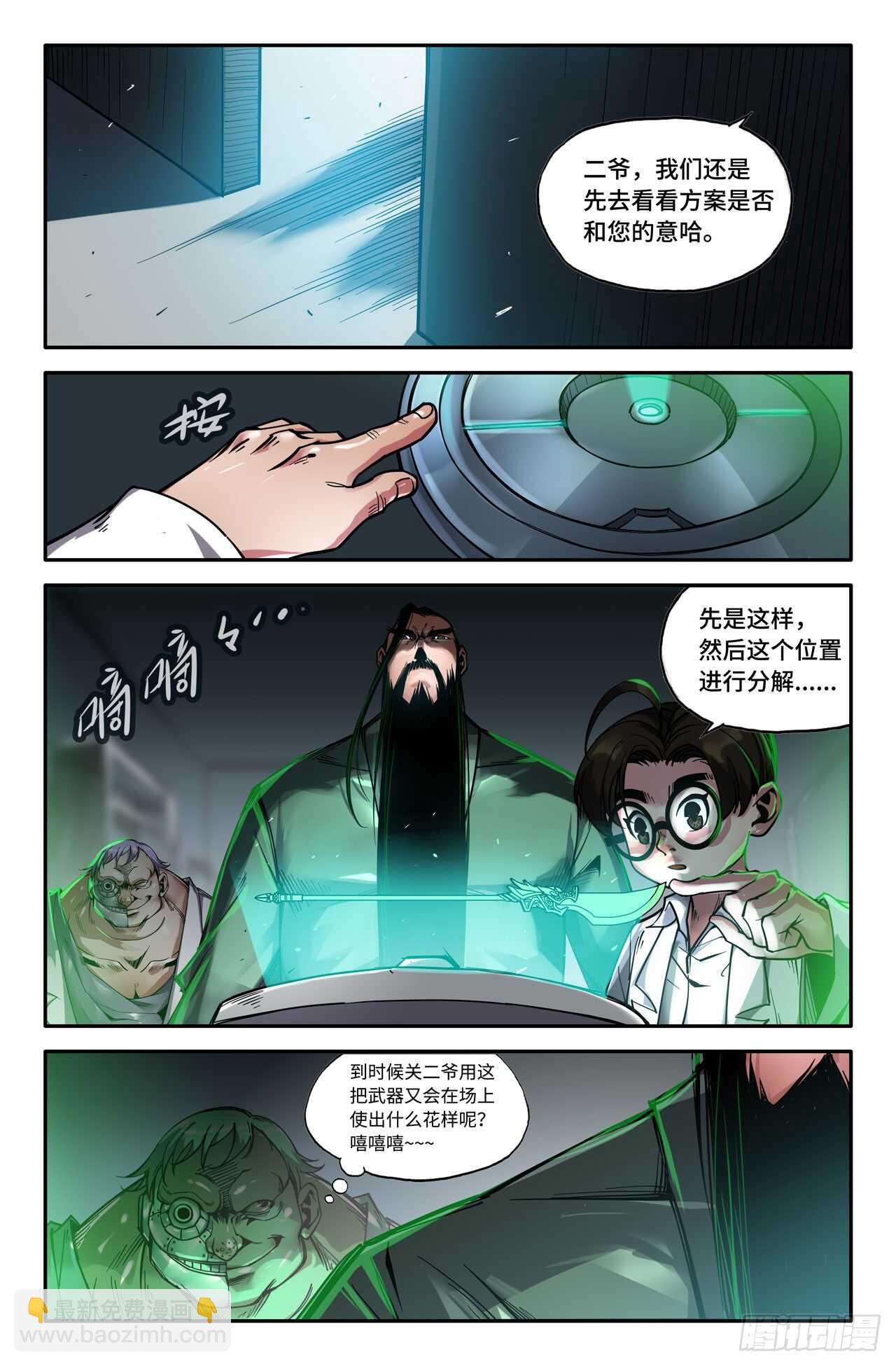 148- 连更01-第150话