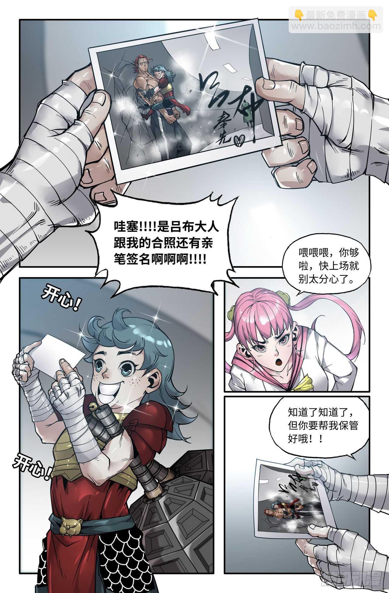 148- 连更01-第150话