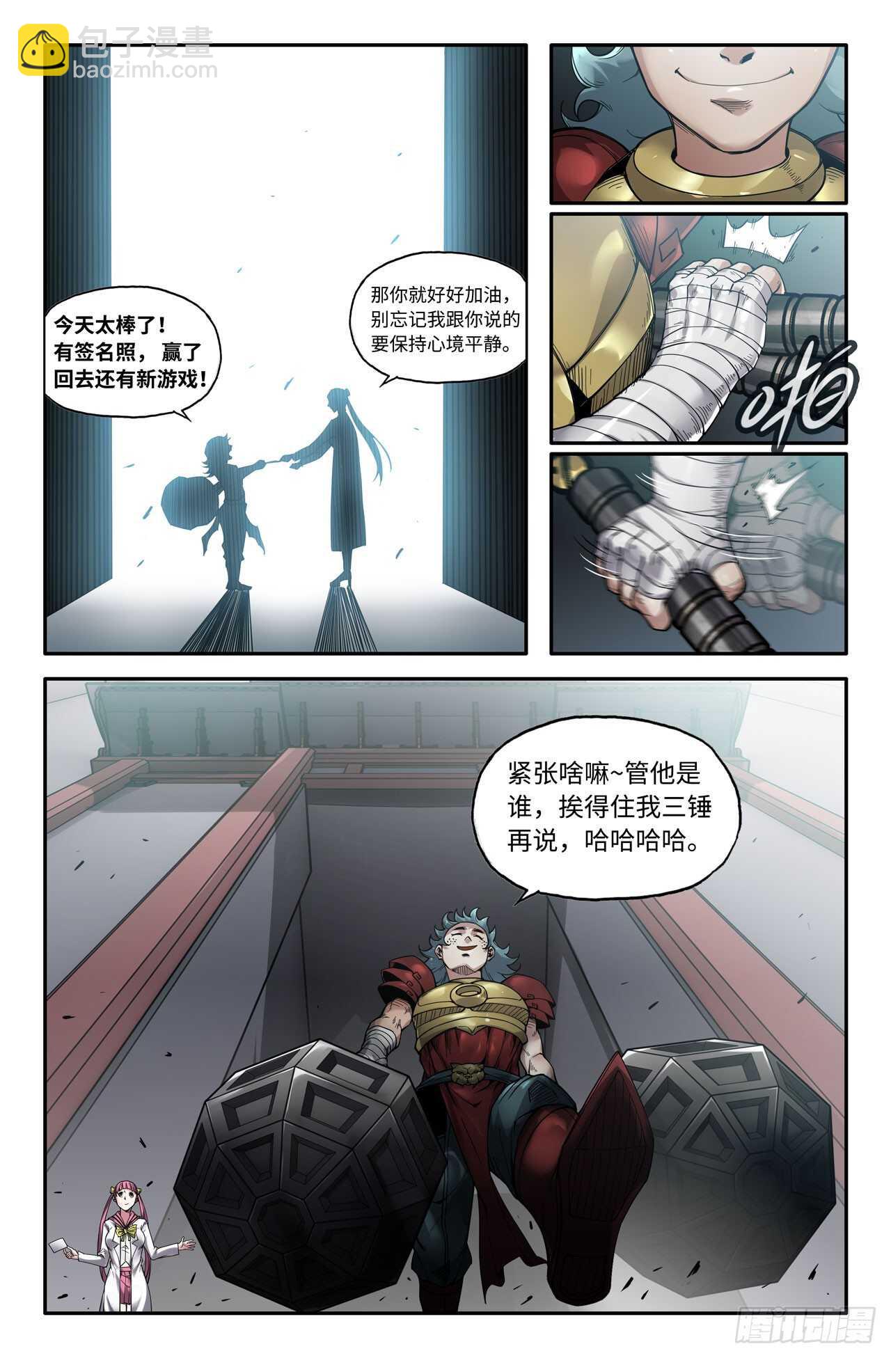 148- 连更01-第150话