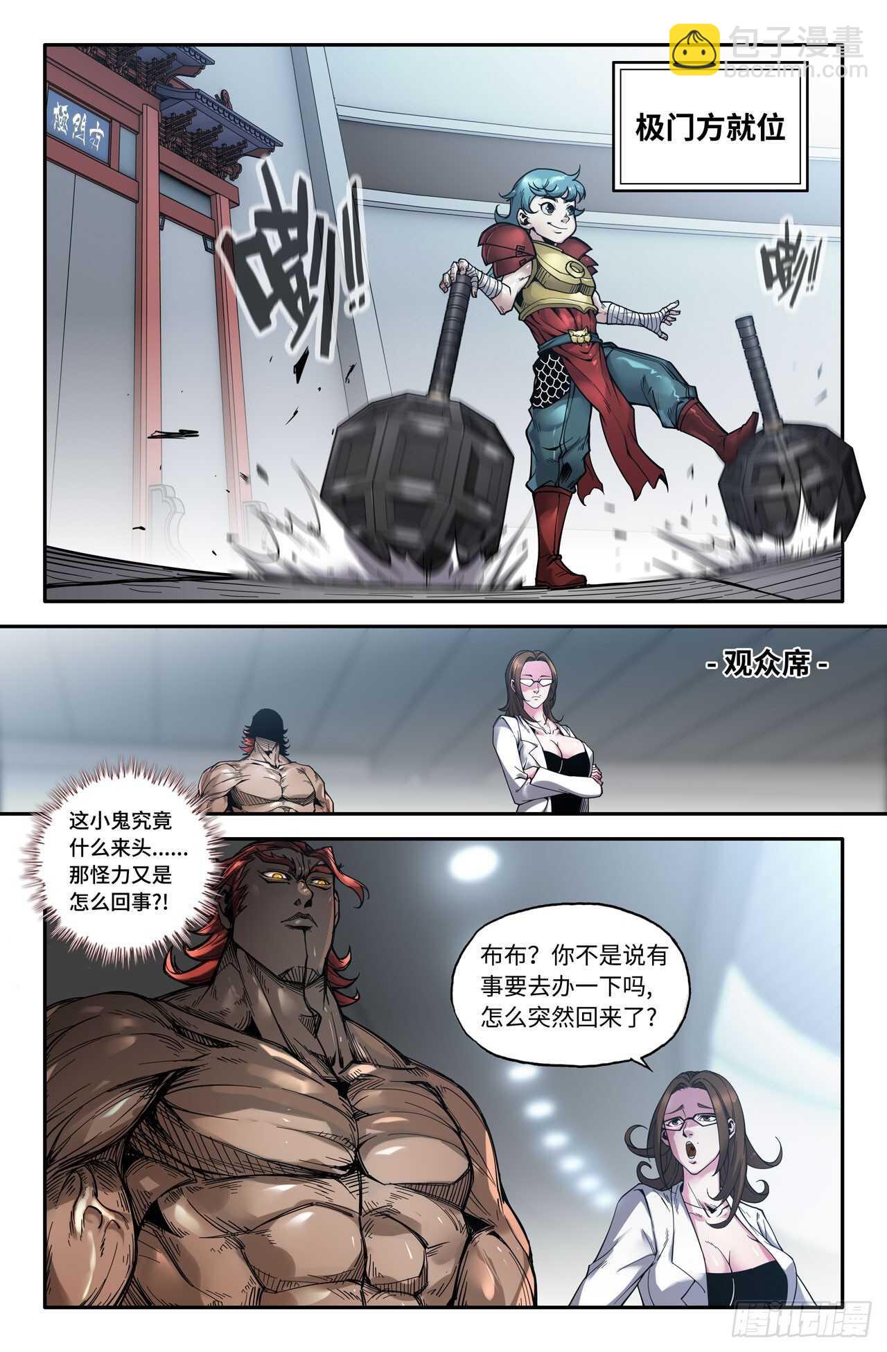 148- 连更01-第150话