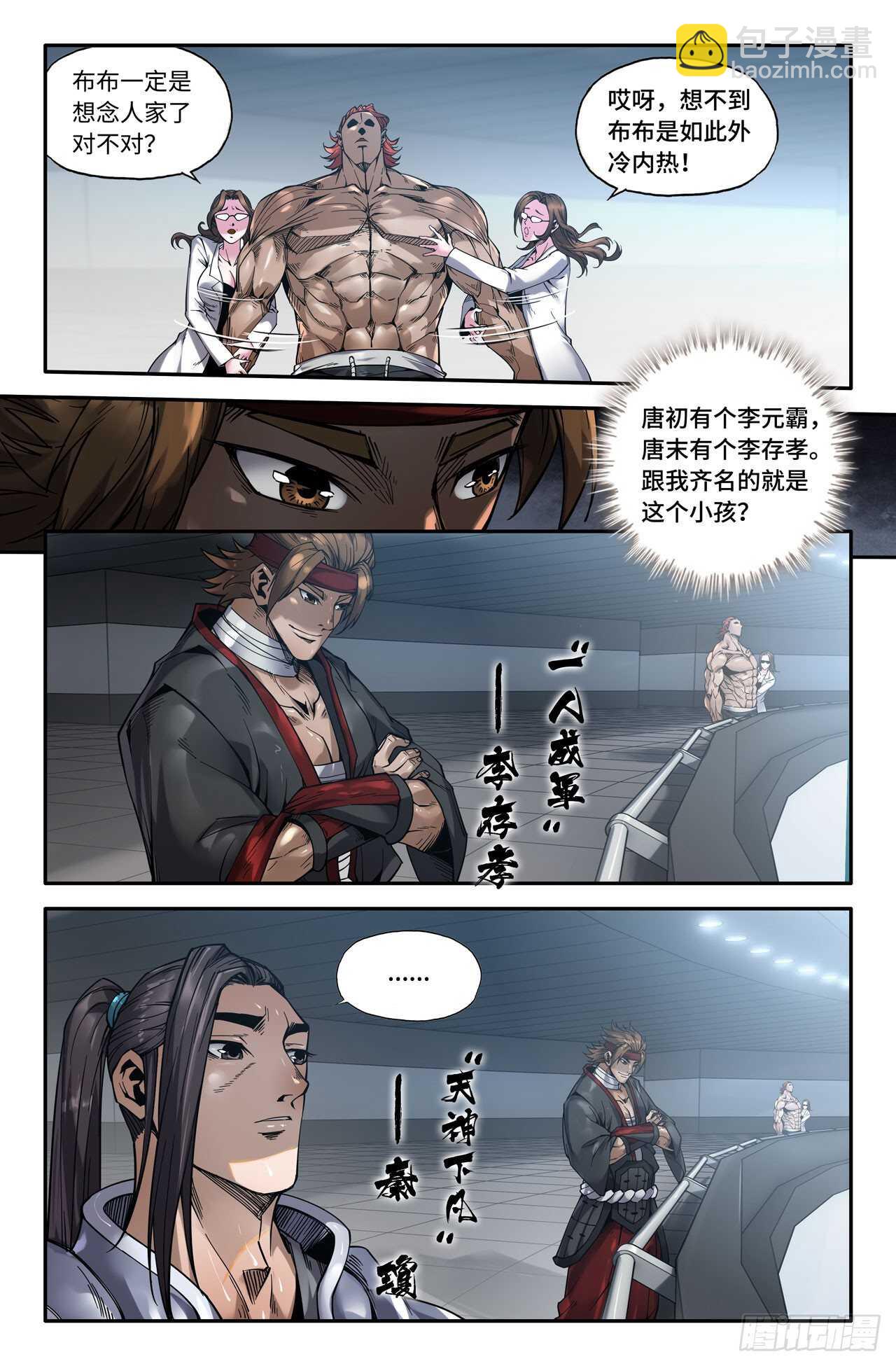 148- 连更01-第150话