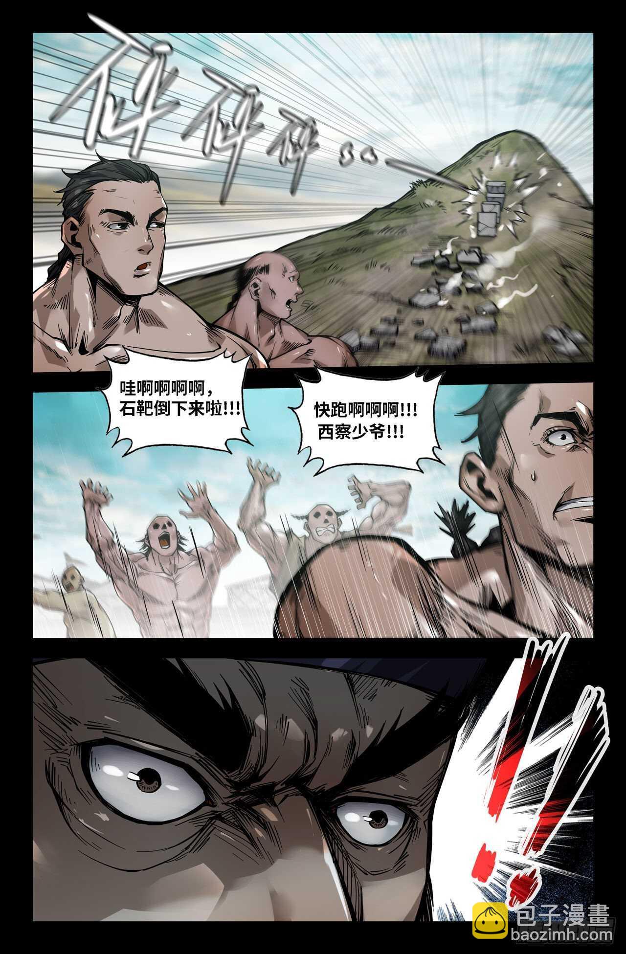 150- 连更03-第152话