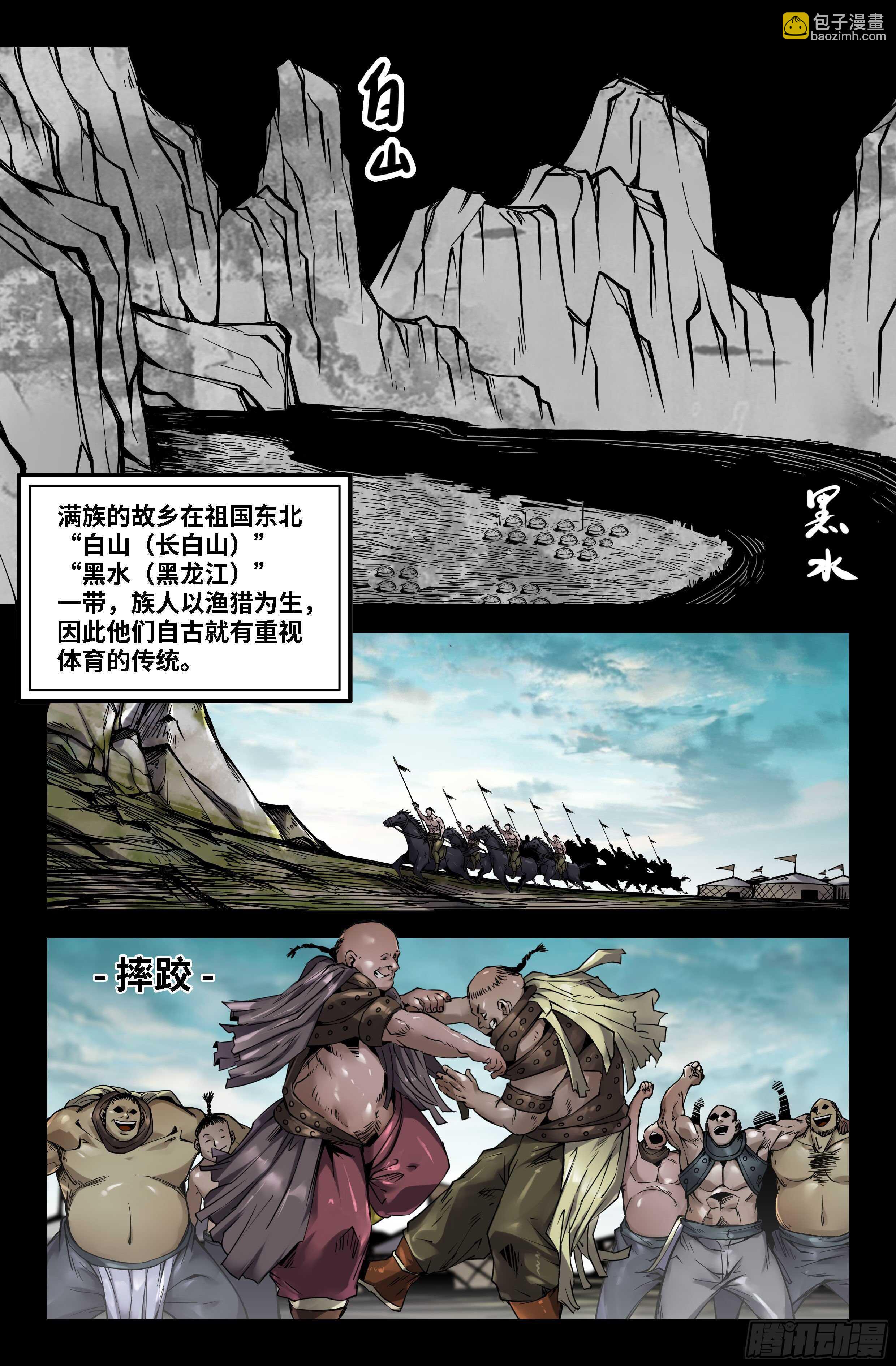 150- 连更03-第152话
