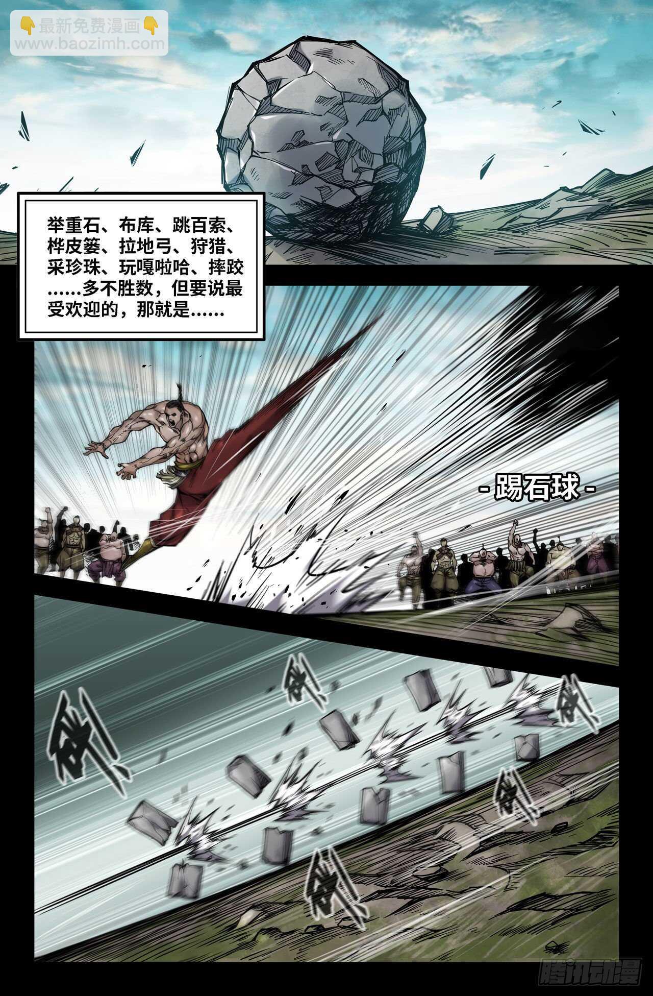 150- 连更03-第152话