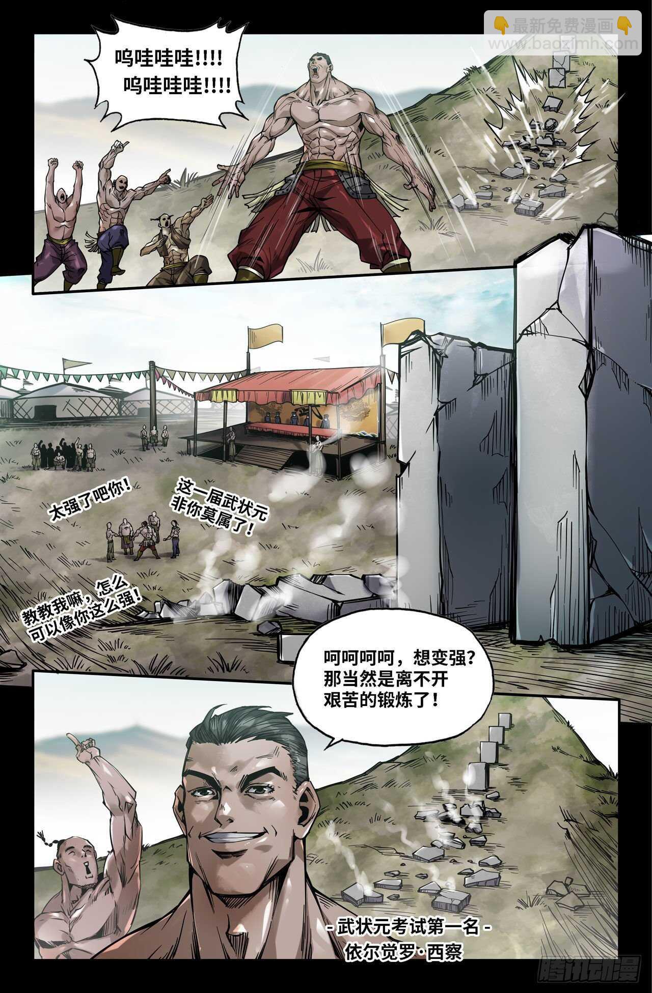 150- 连更03-第152话