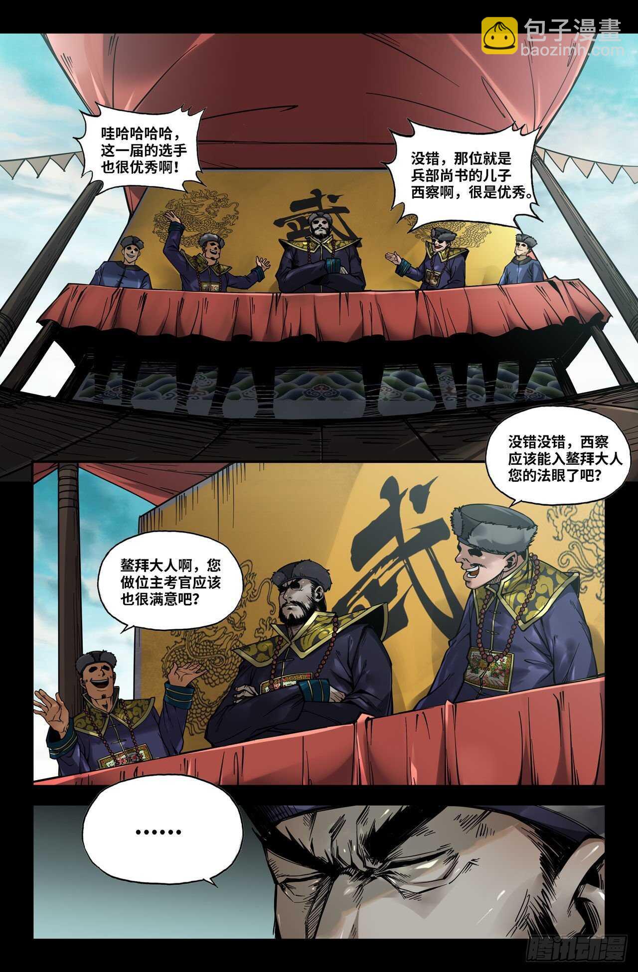 150- 连更03-第152话
