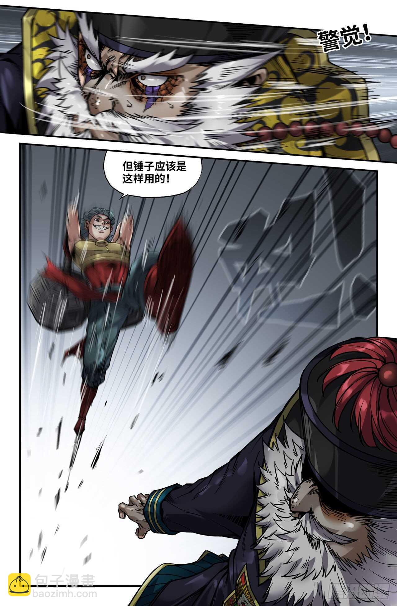 152- 震惊全场-第154话