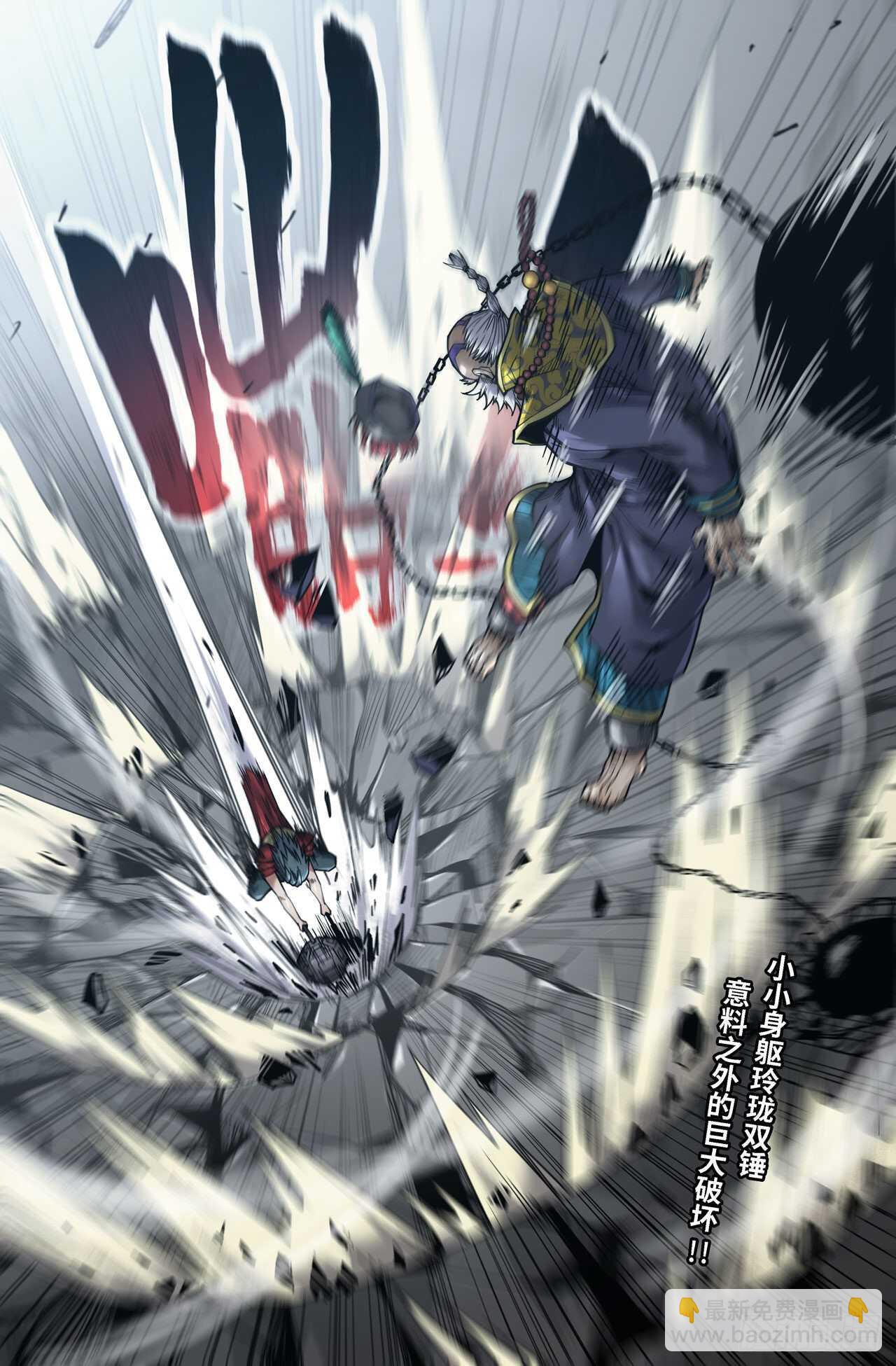 152- 震惊全场-第154话