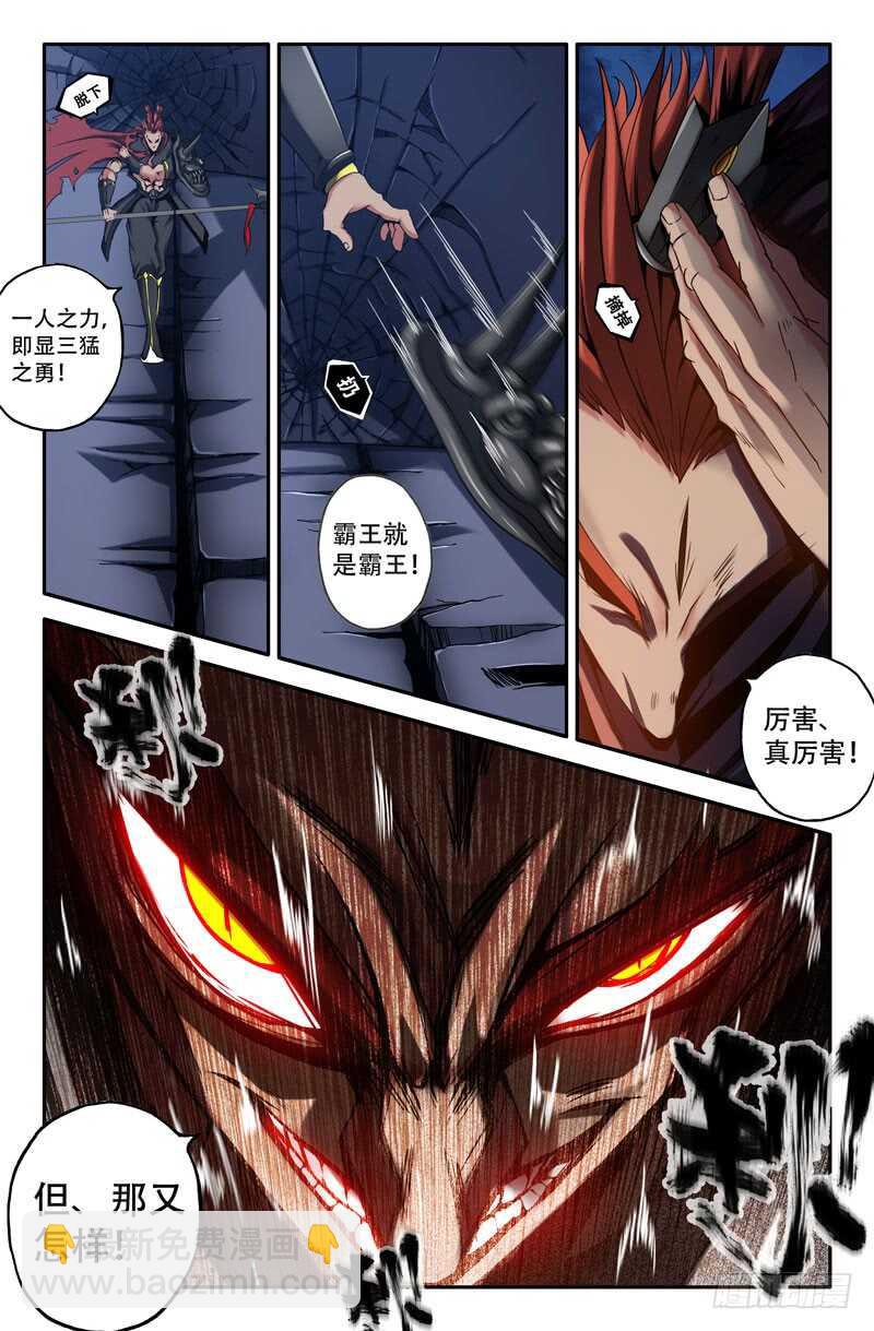 154- 连更02-第156话