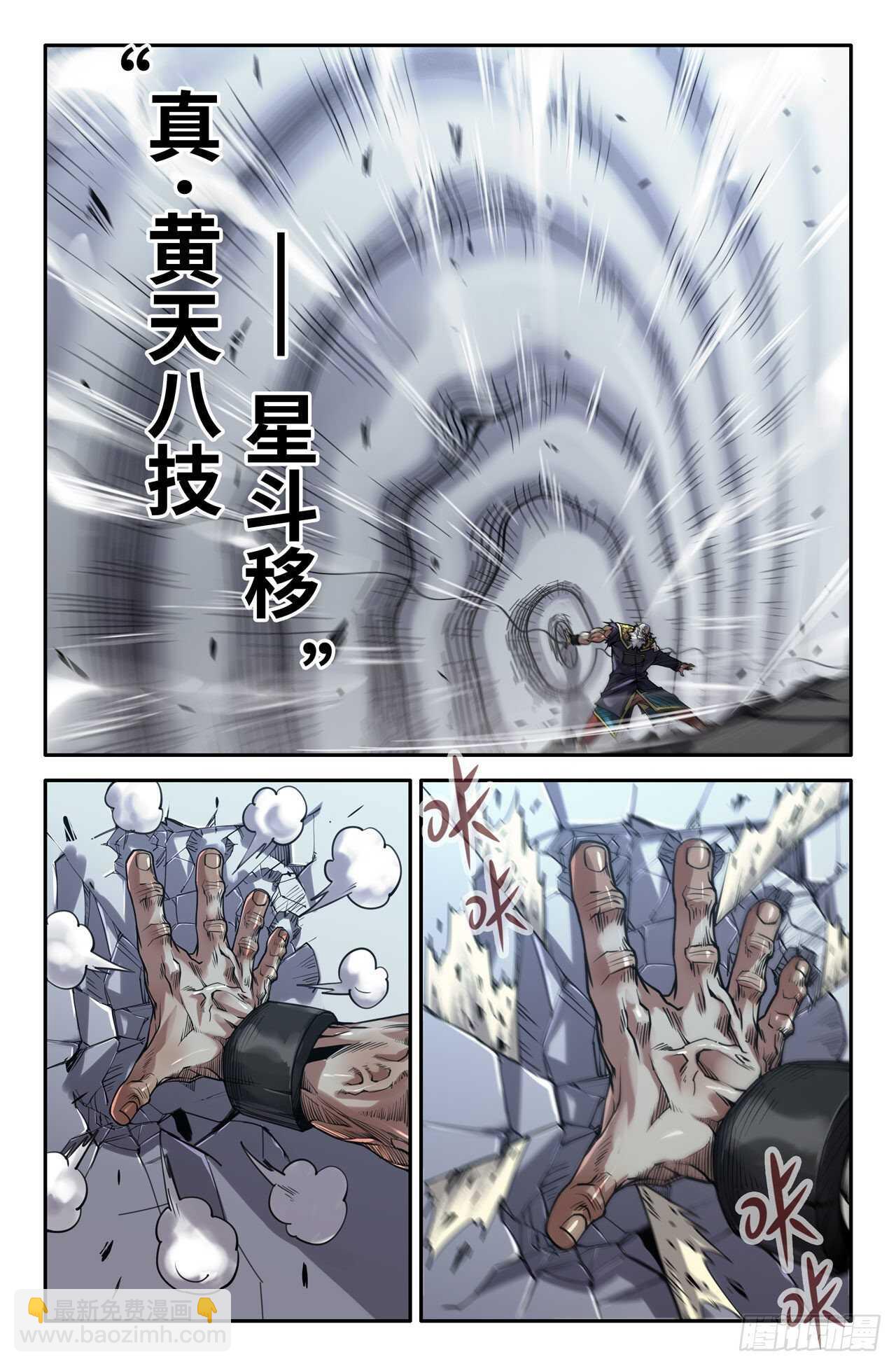 156- 连更02-第一锤-第158话