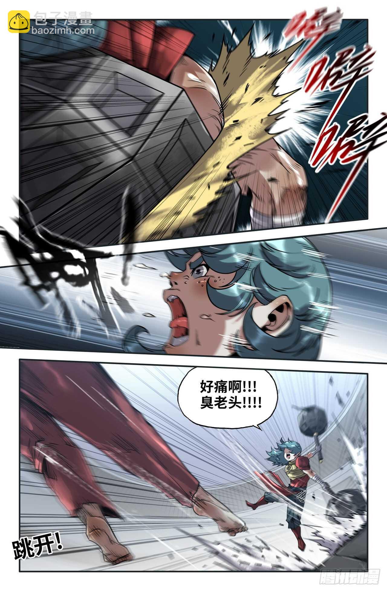 158- 痛的感觉-第160话