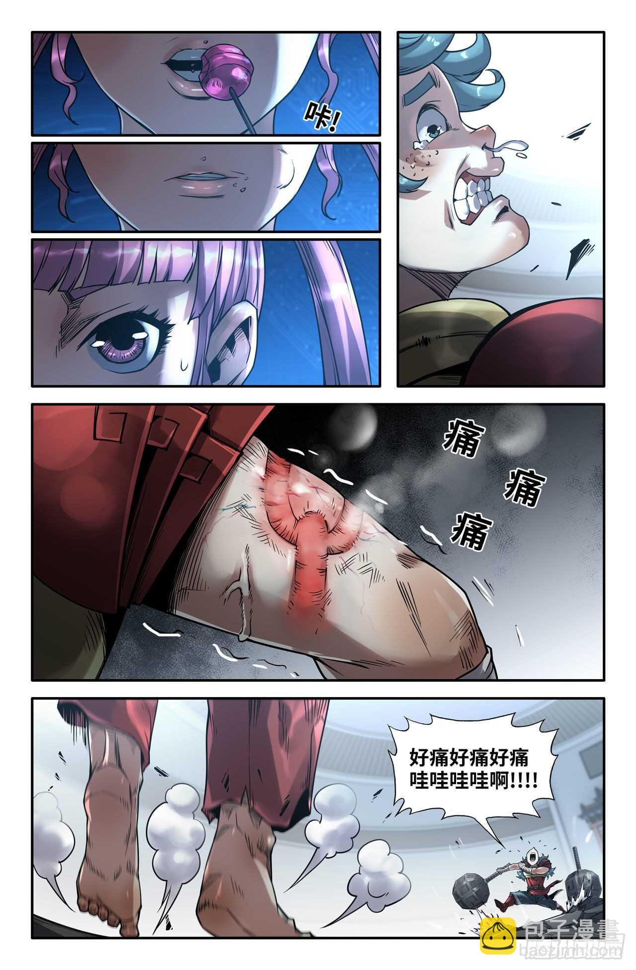 158- 痛的感觉-第160话