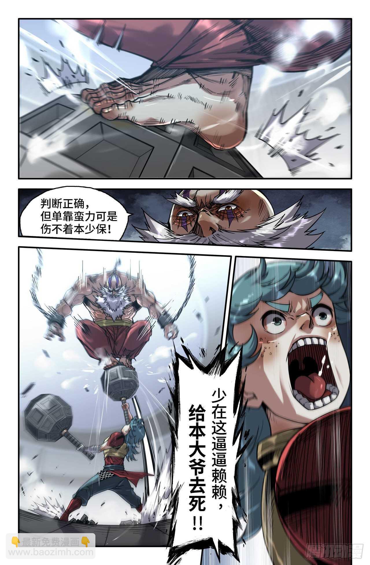 160- 接 发 化-第162话