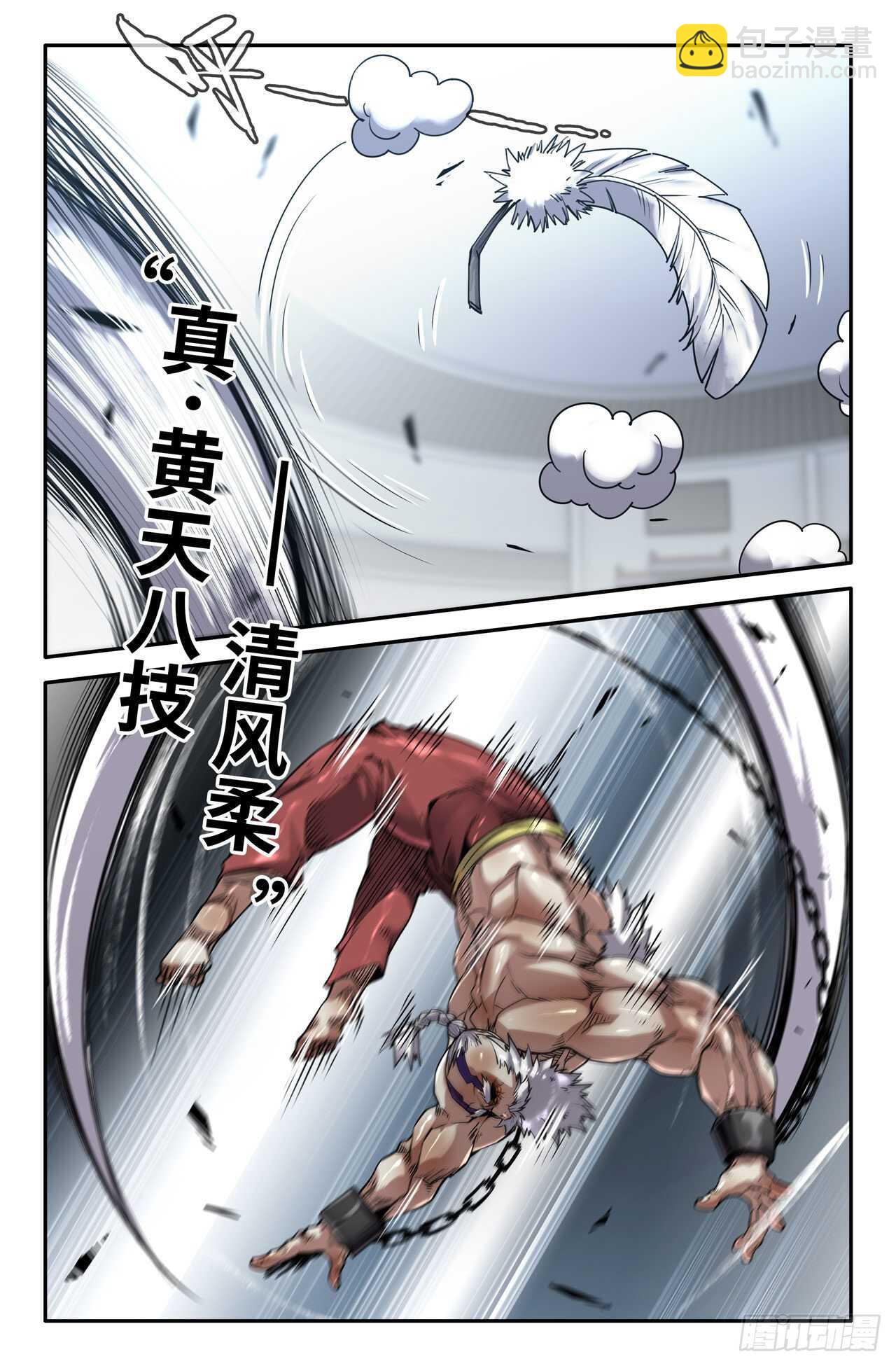 160- 接 发 化-第162话